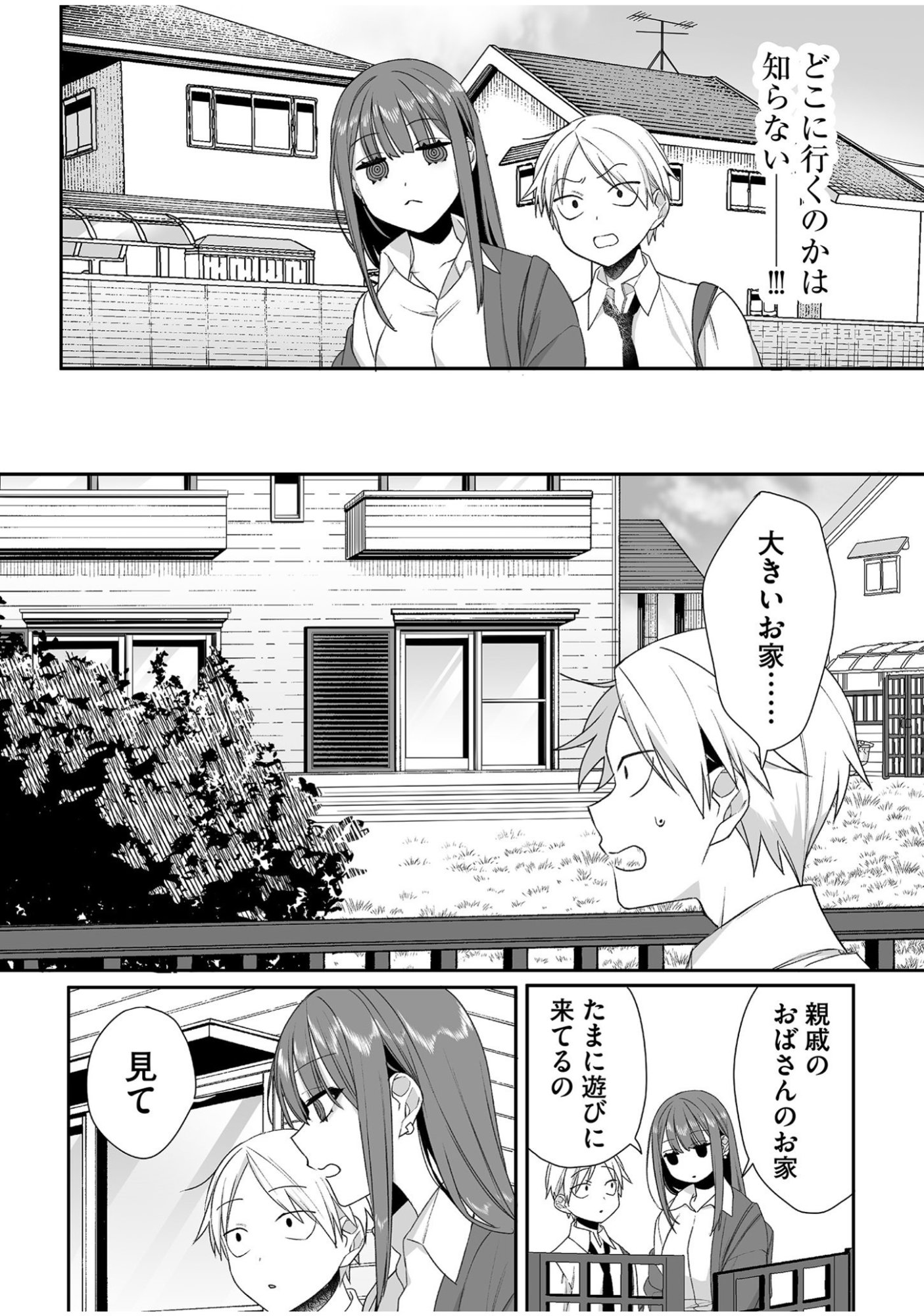 Jirai nandesu ka? Chihara-san Chapter 56 4ページ