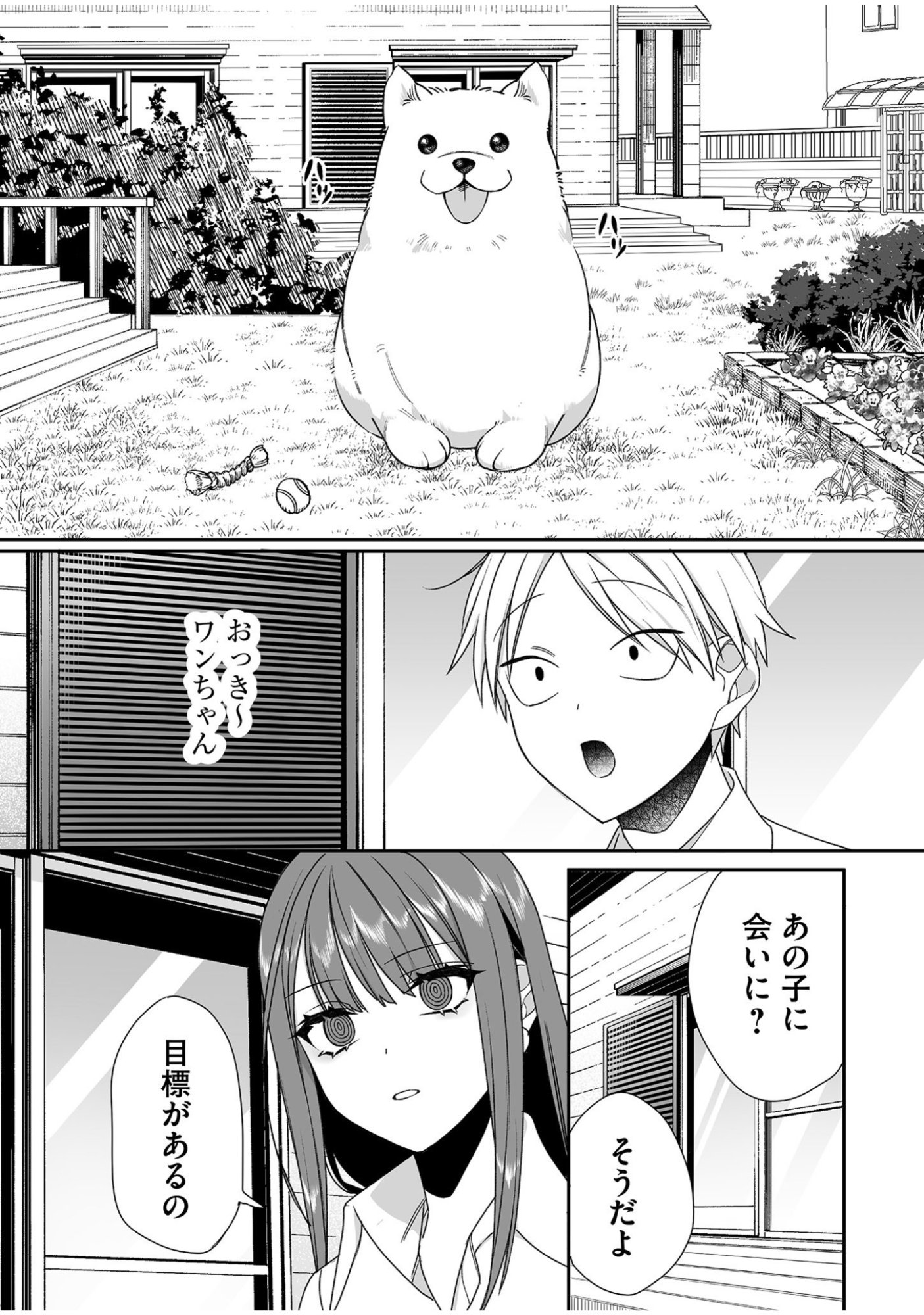 Jirai nandesu ka? Chihara-san Chapter 56 5ページ