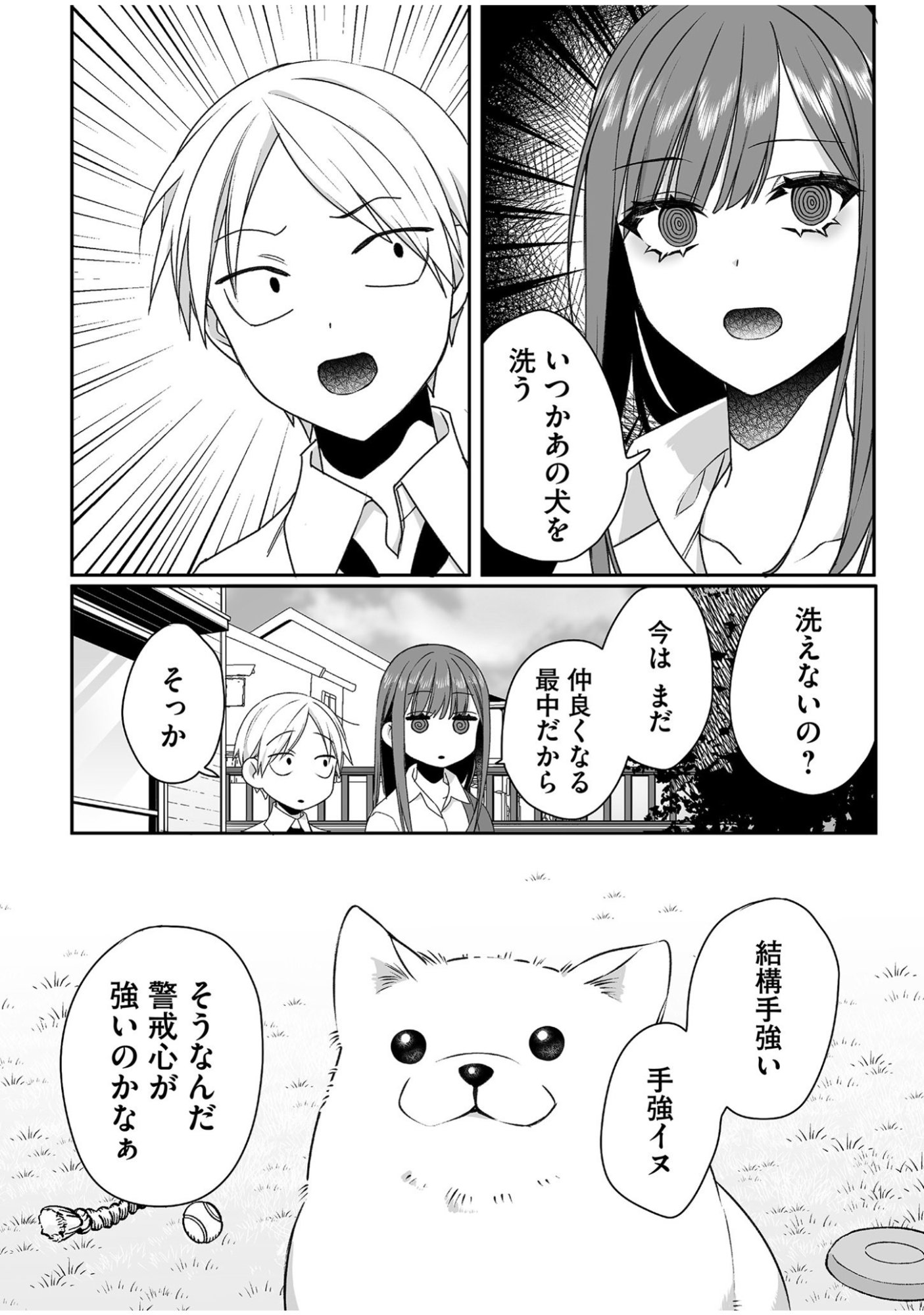Jirai nandesu ka? Chihara-san Chapter 56 6ページ
