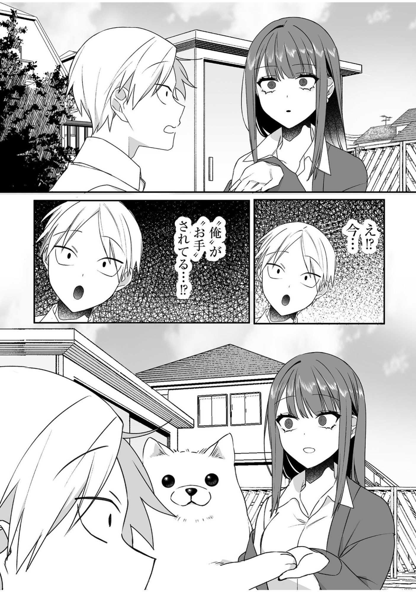 Jirai nandesu ka? Chihara-san Chapter 56 9ページ