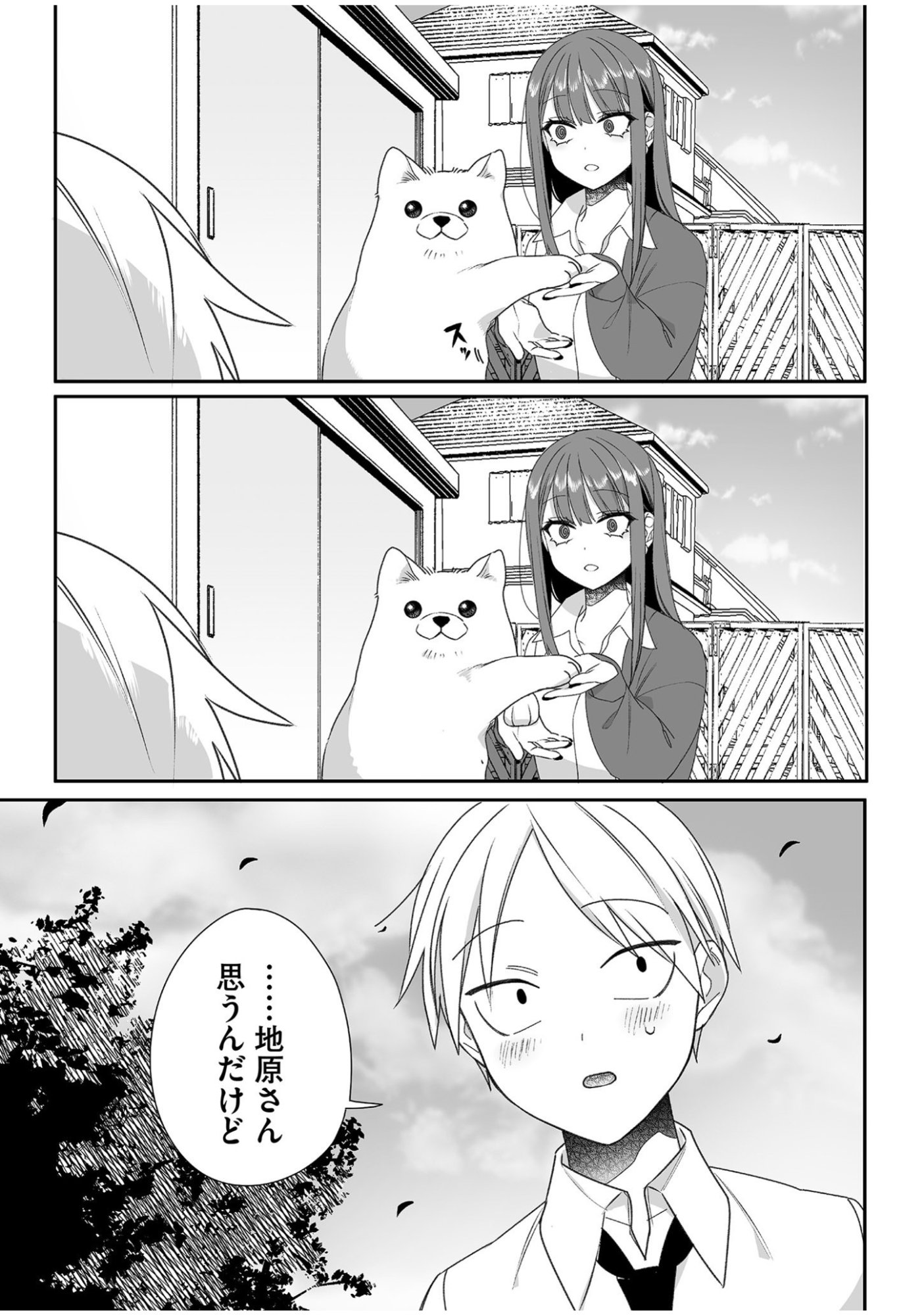 Jirai nandesu ka? Chihara-san Chapter 56 10ページ