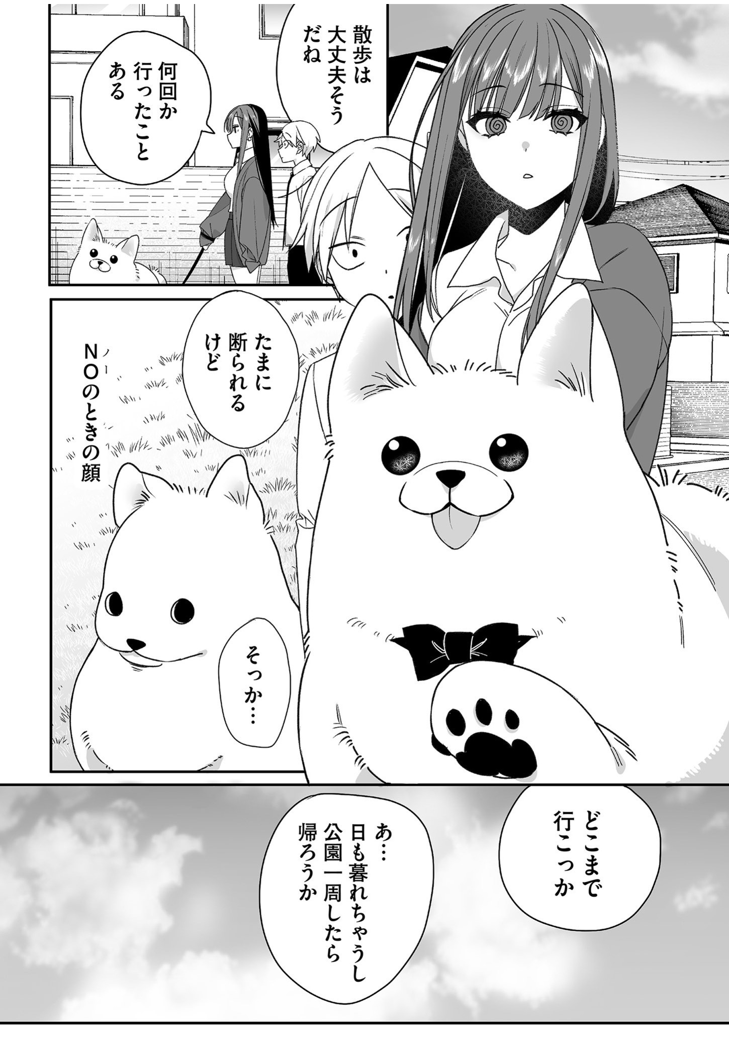 Jirai nandesu ka? Chihara-san Chapter 57 2ページ