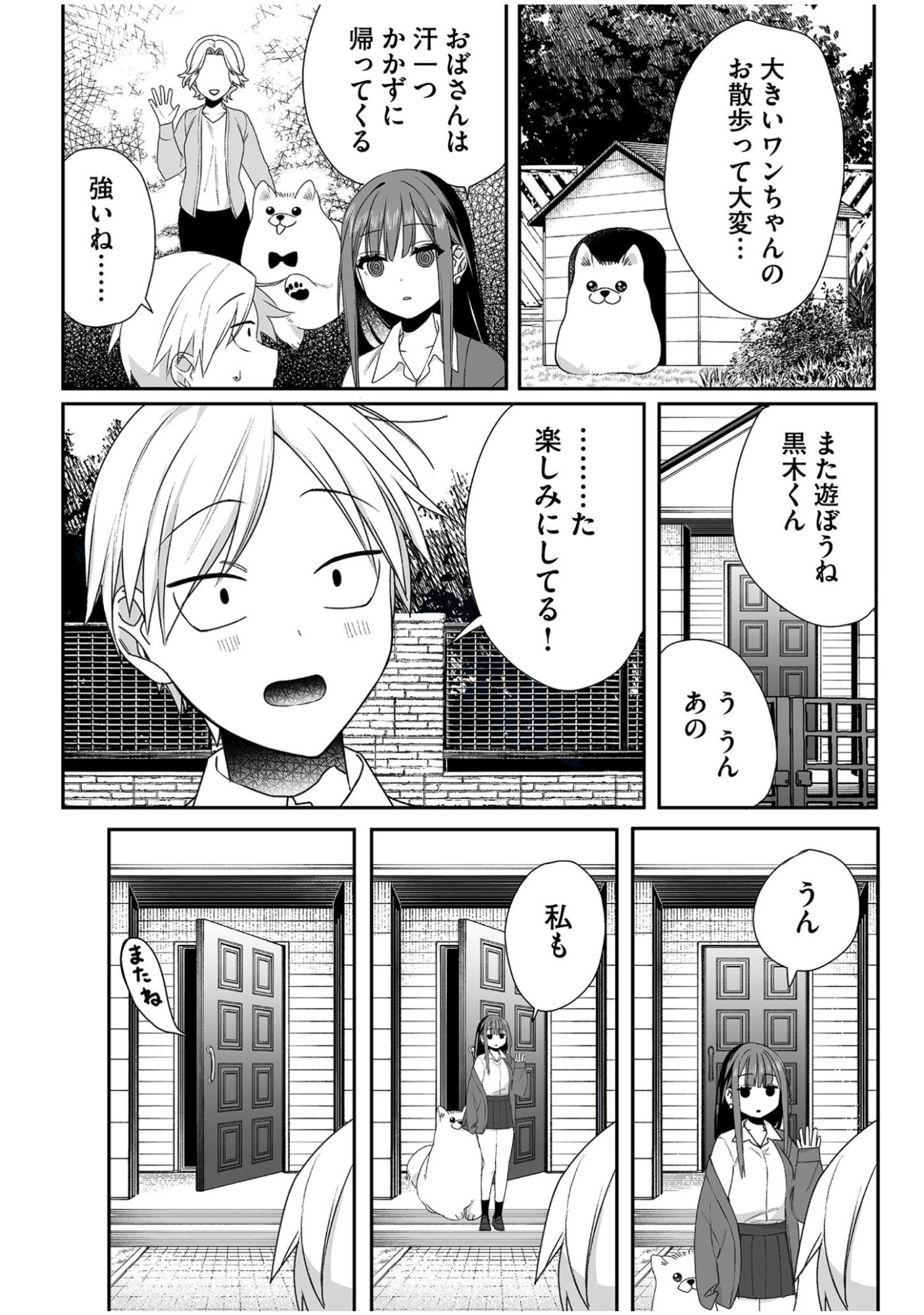Jirai nandesu ka? Chihara-san Chapter 57 11ページ