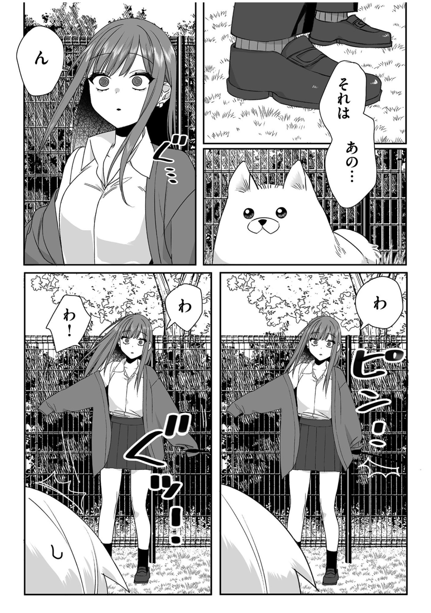 Jirai nandesu ka? Chihara-san Chapter 57 6ページ