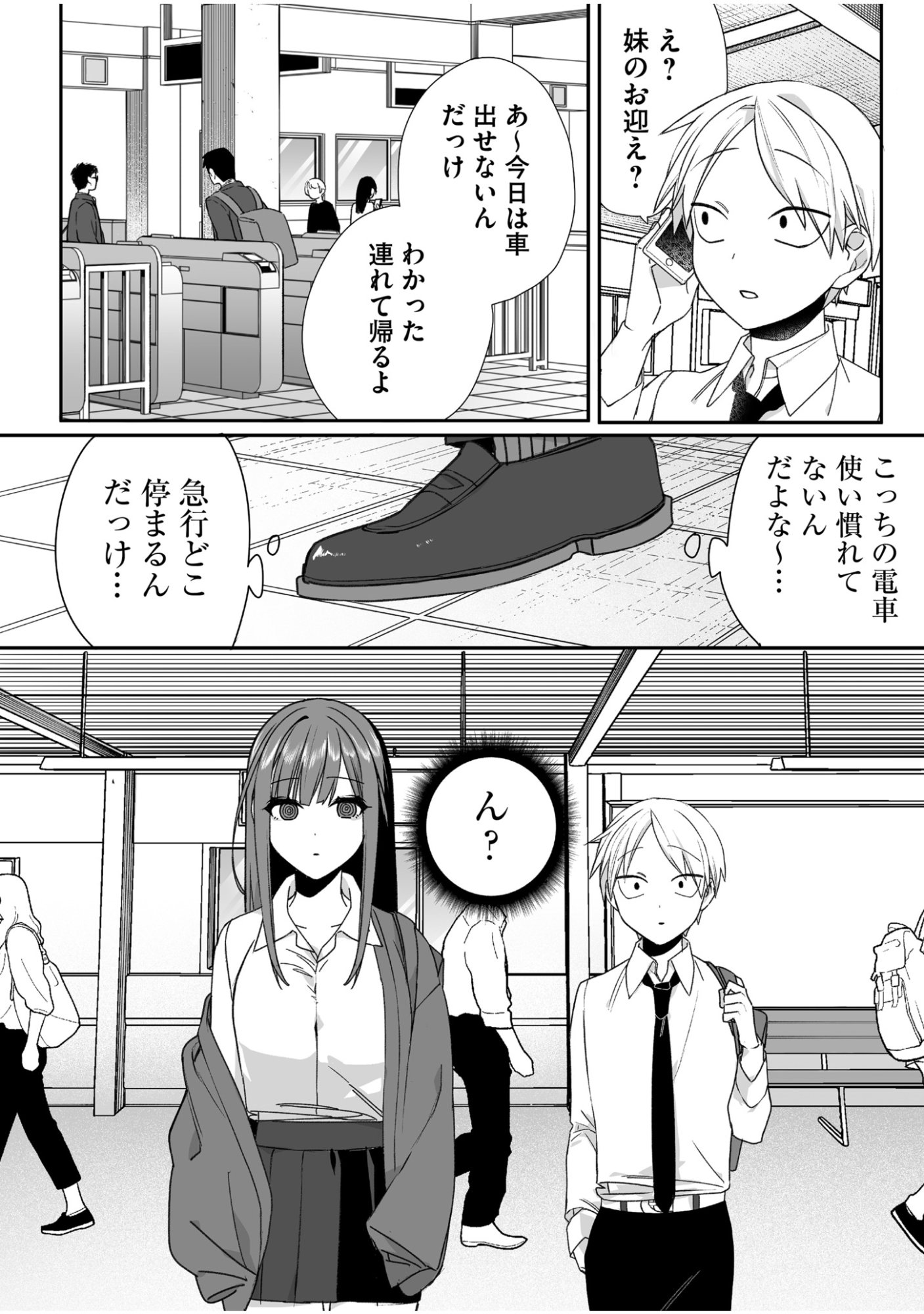 Jirai nandesu ka? Chihara-san Chapter 58 3ページ