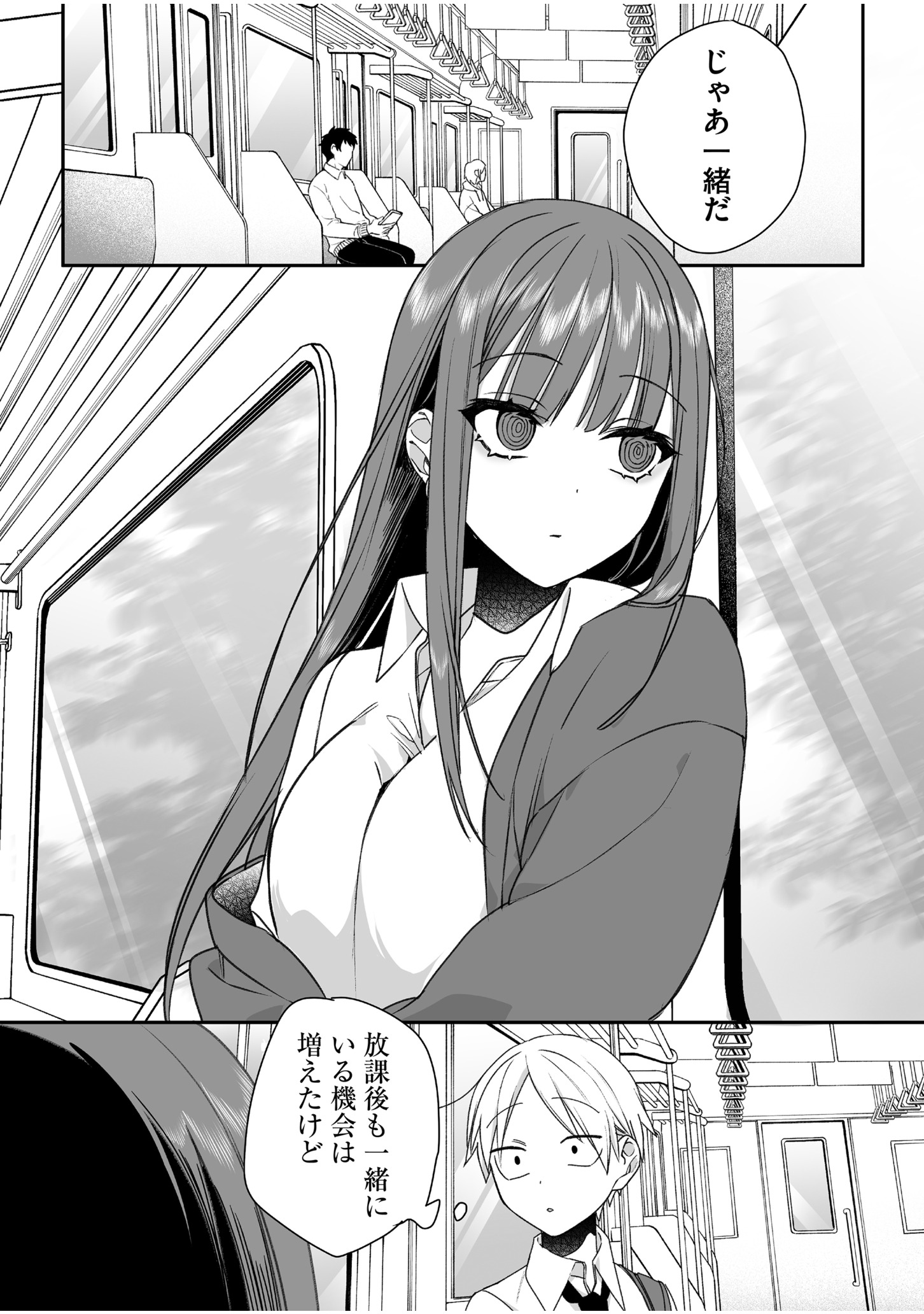 Jirai nandesu ka? Chihara-san Chapter 58 6ページ