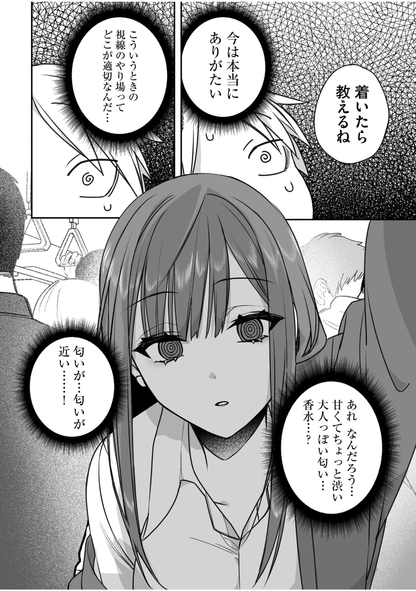 Jirai nandesu ka? Chihara-san Chapter 58 9ページ