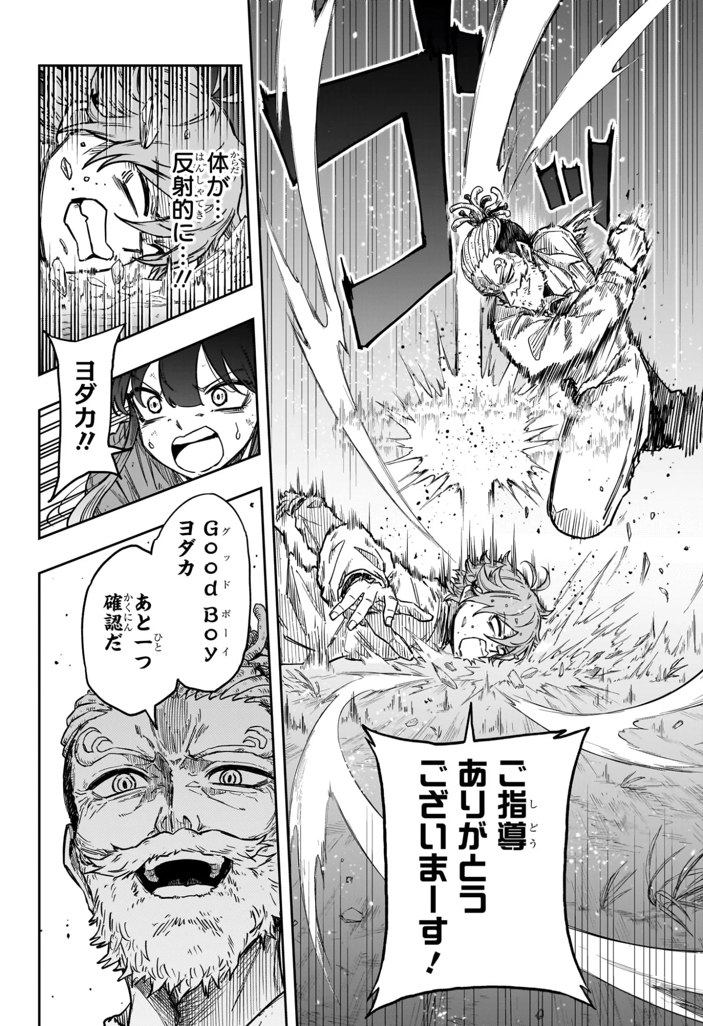 Shinobi Undercover Chapter 89 4ページ