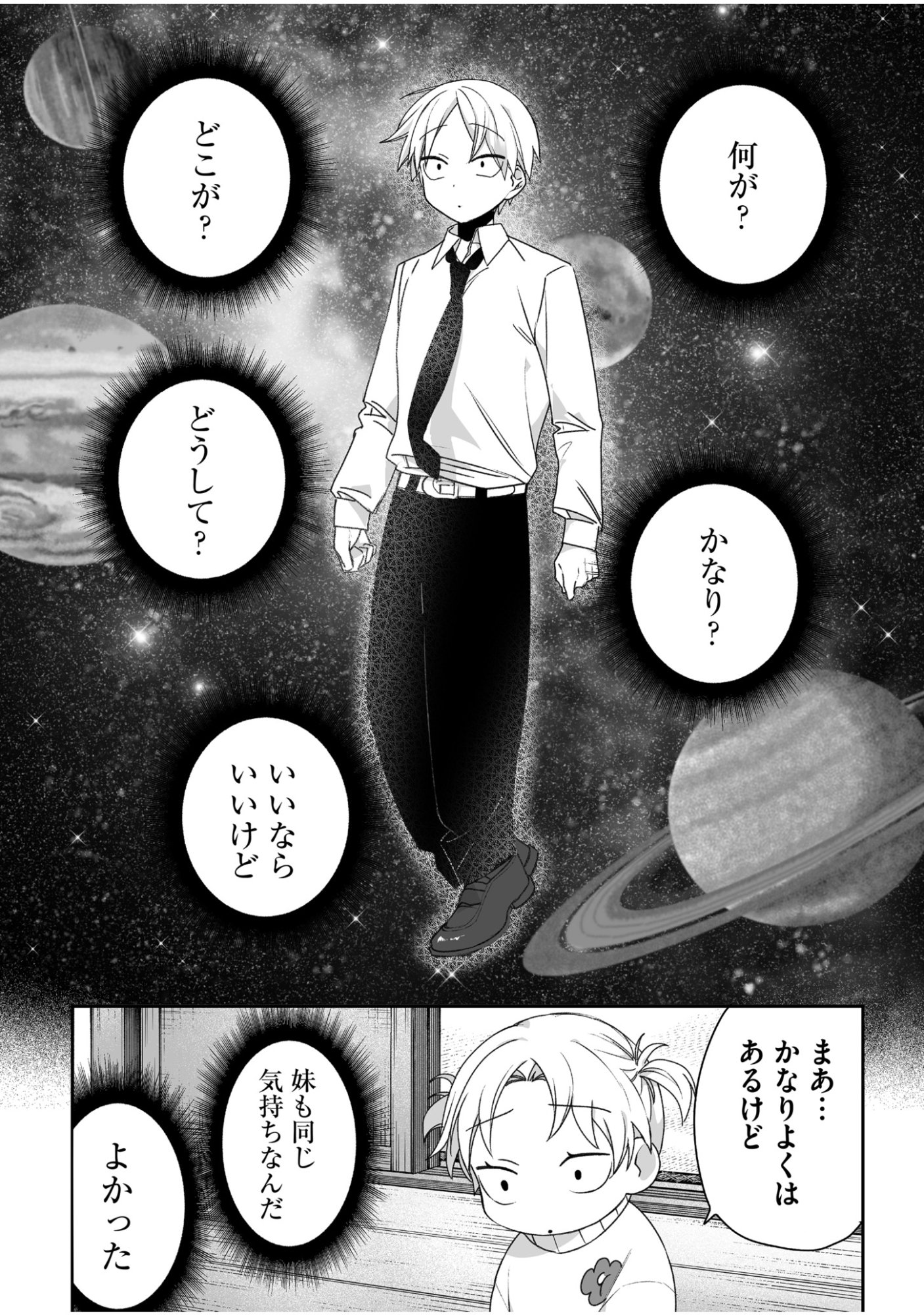 Jirai nandesu ka? Chihara-san Chapter 59 7ページ