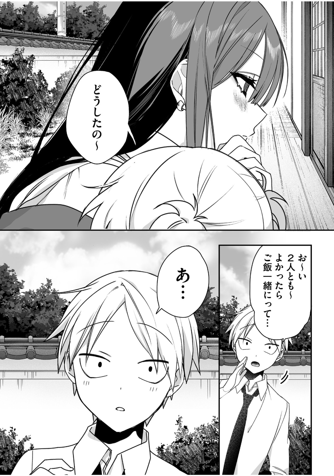 Jirai nandesu ka? Chihara-san Chapter 59 9ページ
