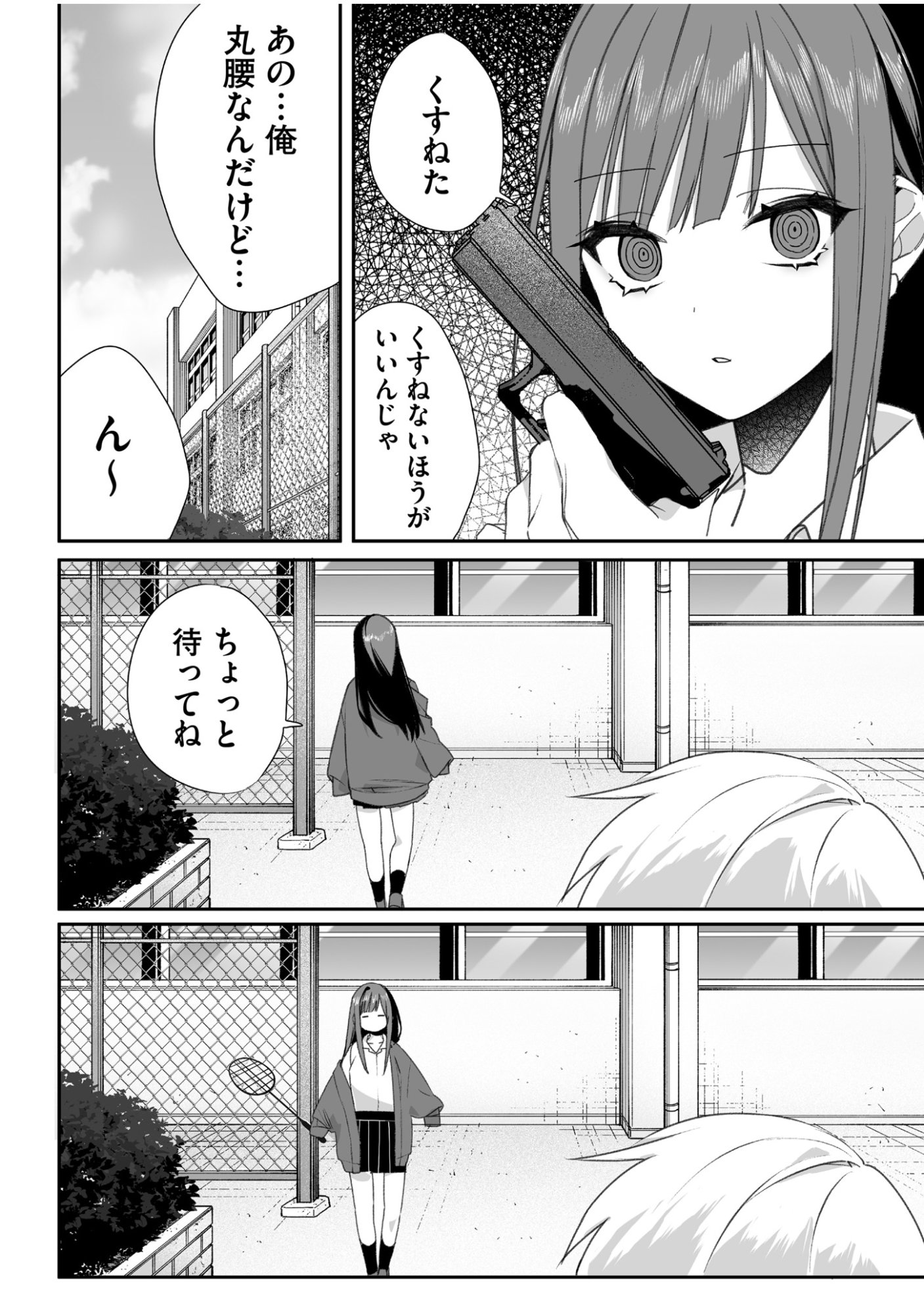 Jirai nandesu ka? Chihara-san Chapter 60 7ページ