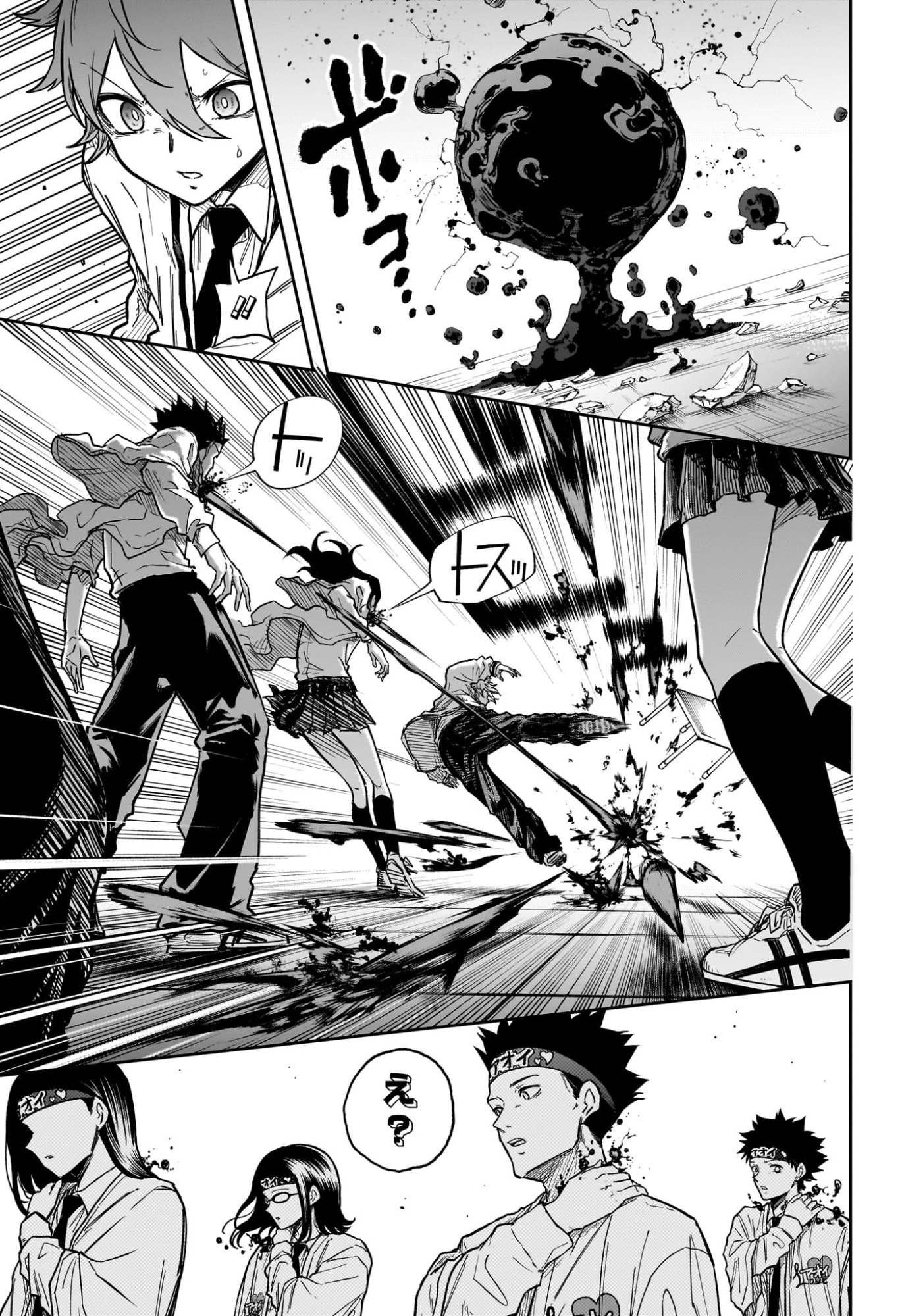 Shinobi Undercover Chapter 91 17ページ