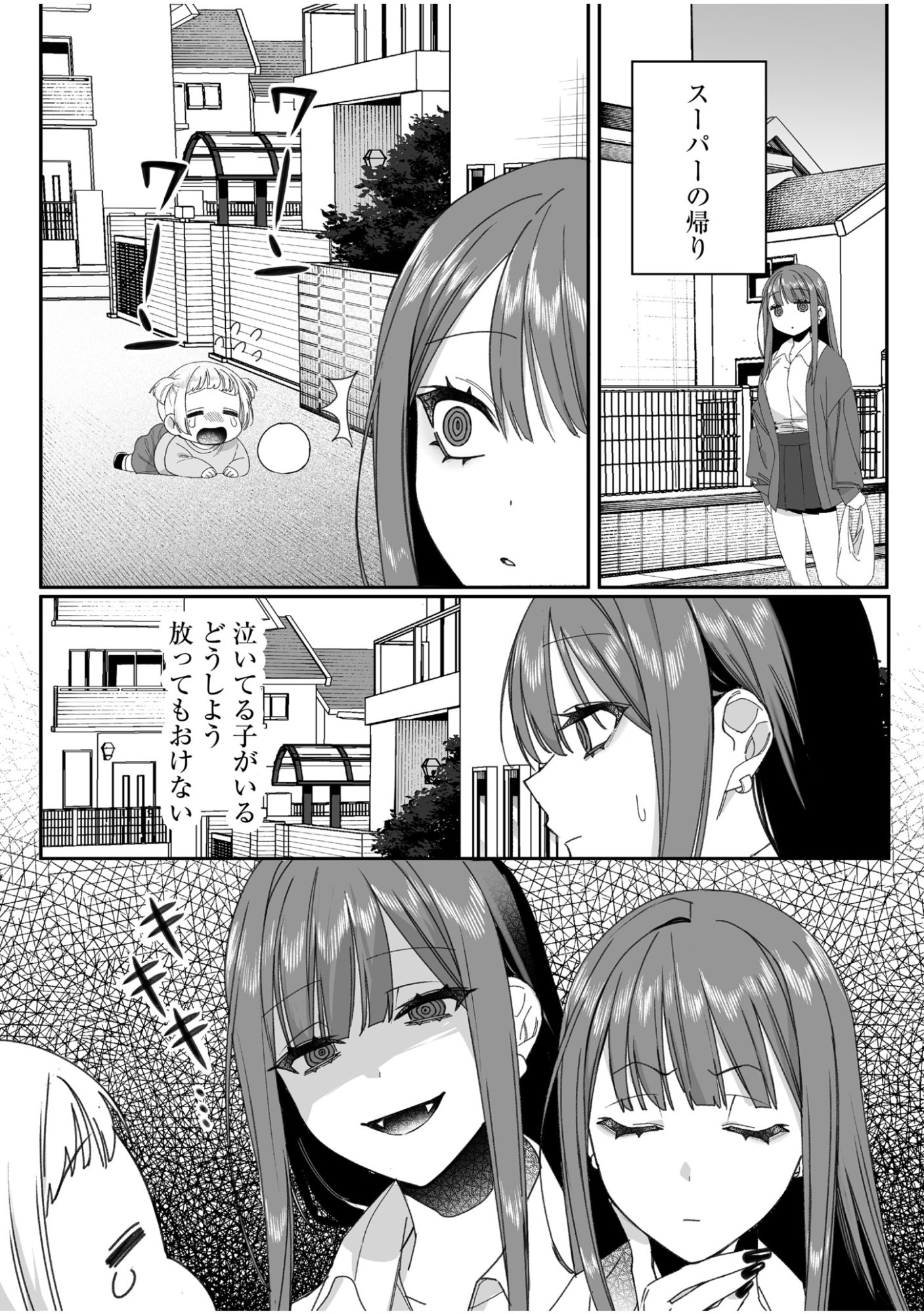 Jirai nandesu ka? Chihara-san Chapter 61 2ページ