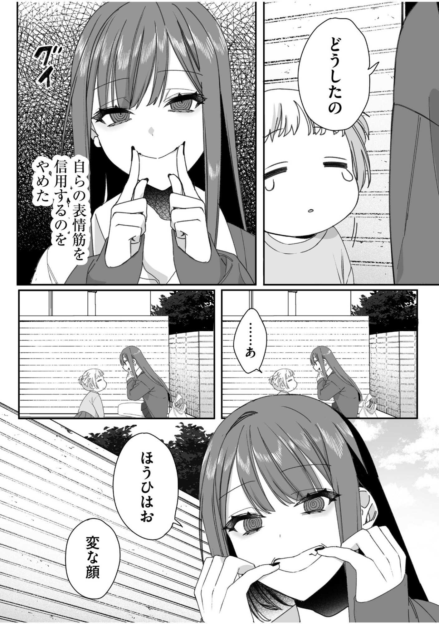 Jirai nandesu ka? Chihara-san Chapter 61 3ページ