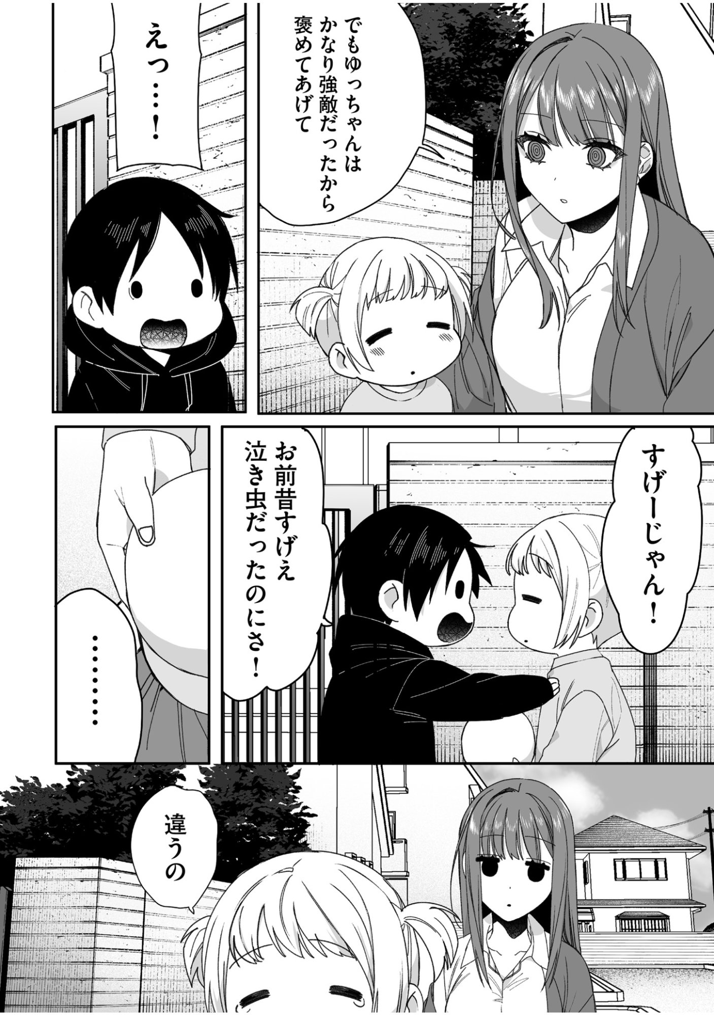Jirai nandesu ka? Chihara-san Chapter 61 7ページ