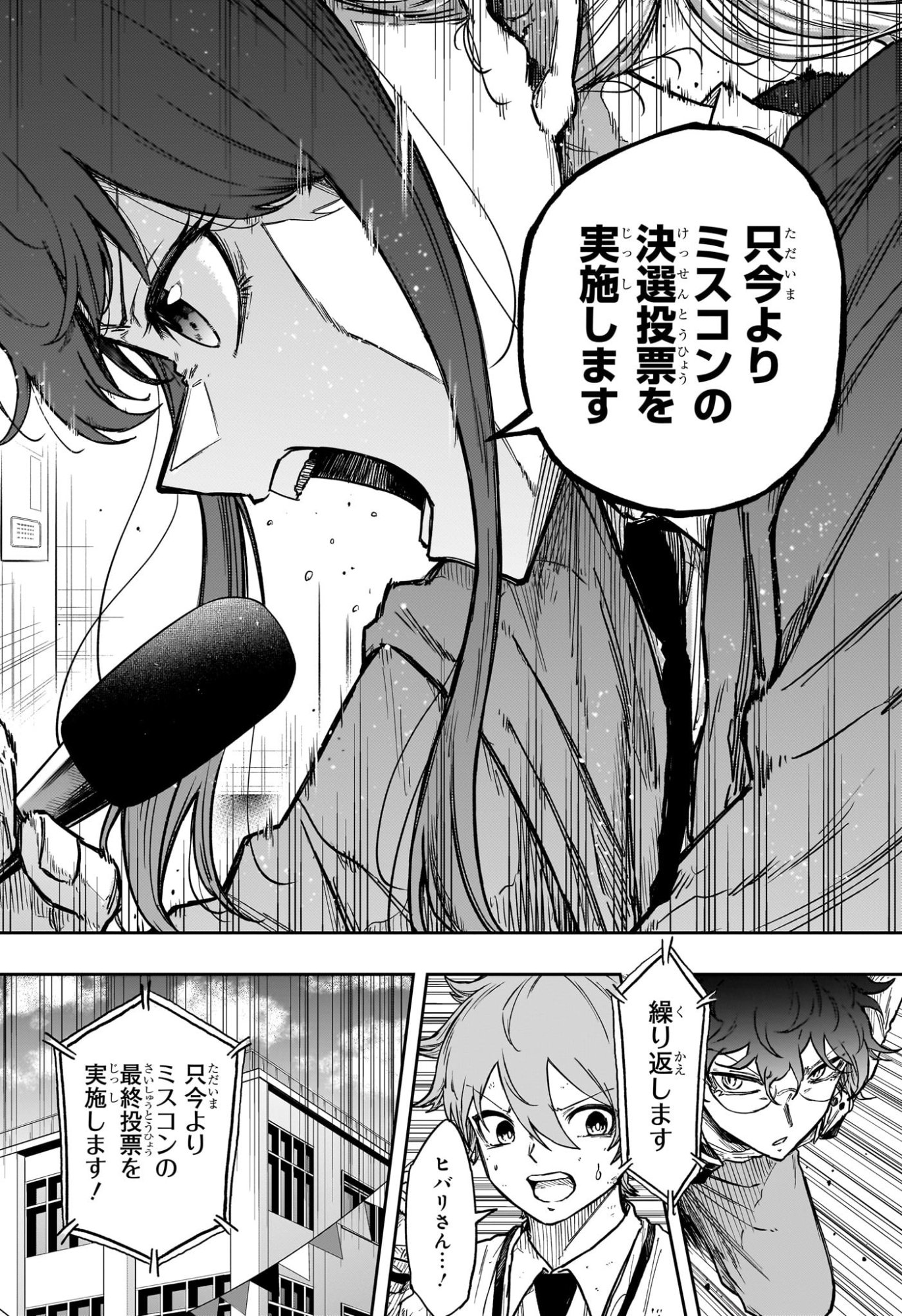 Shinobi Undercover Chapter 92 14ページ