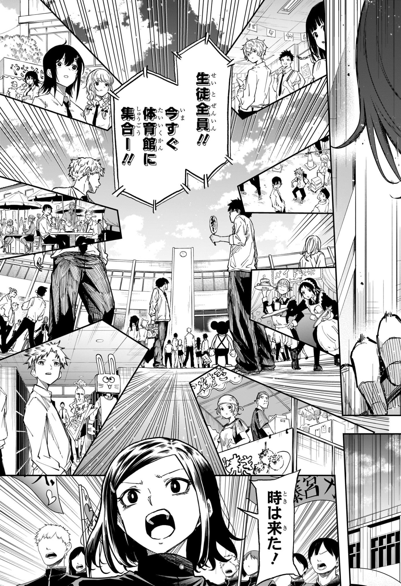 Shinobi Undercover Chapter 92 15ページ