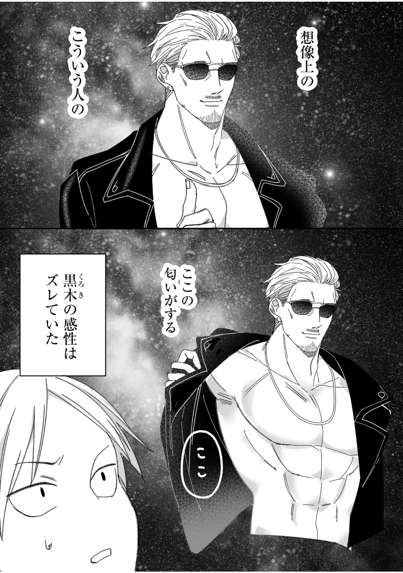 Jirai nandesu ka? Chihara-san Chapter 62 8ページ