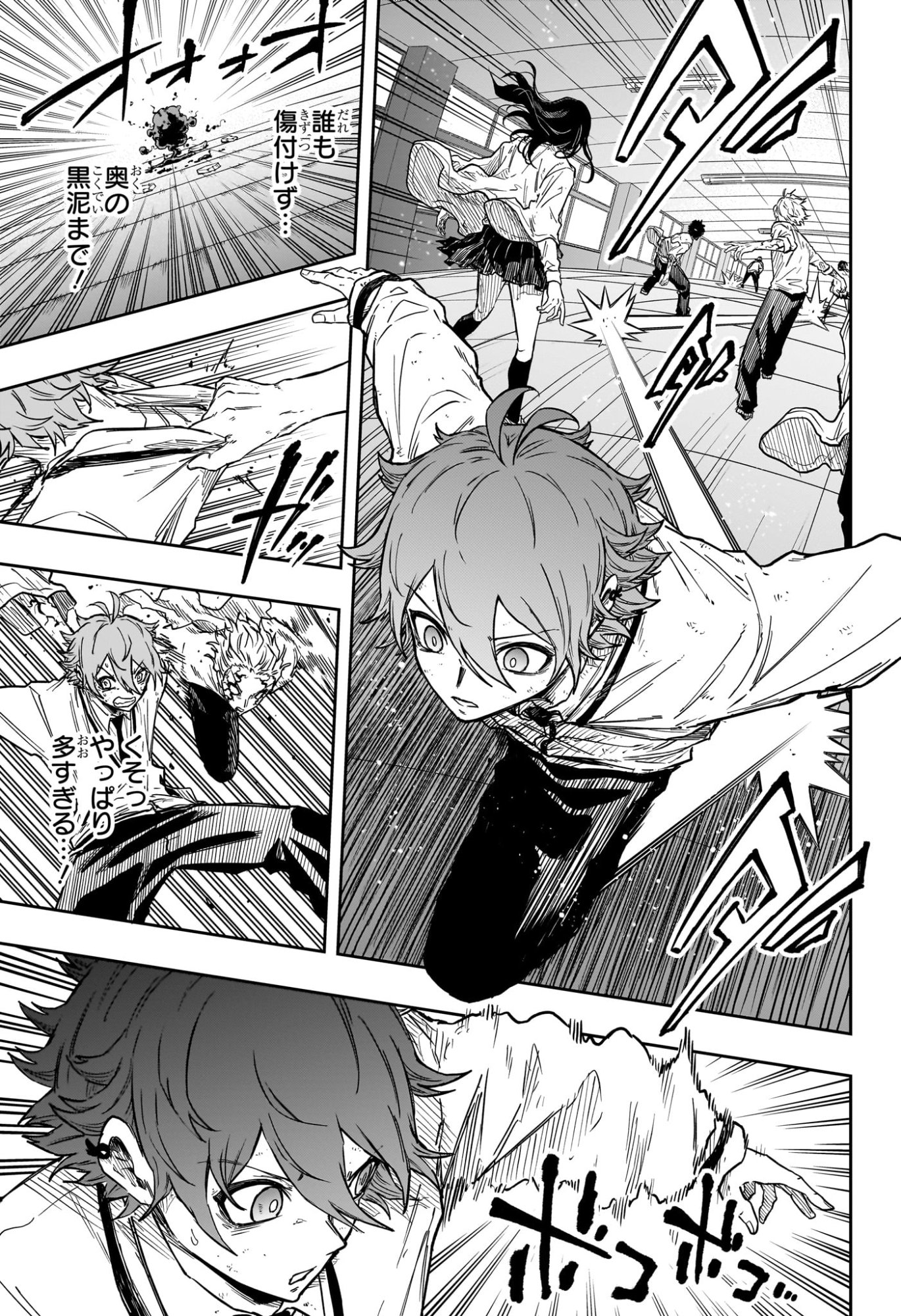 Shinobi Undercover Chapter 93 7ページ