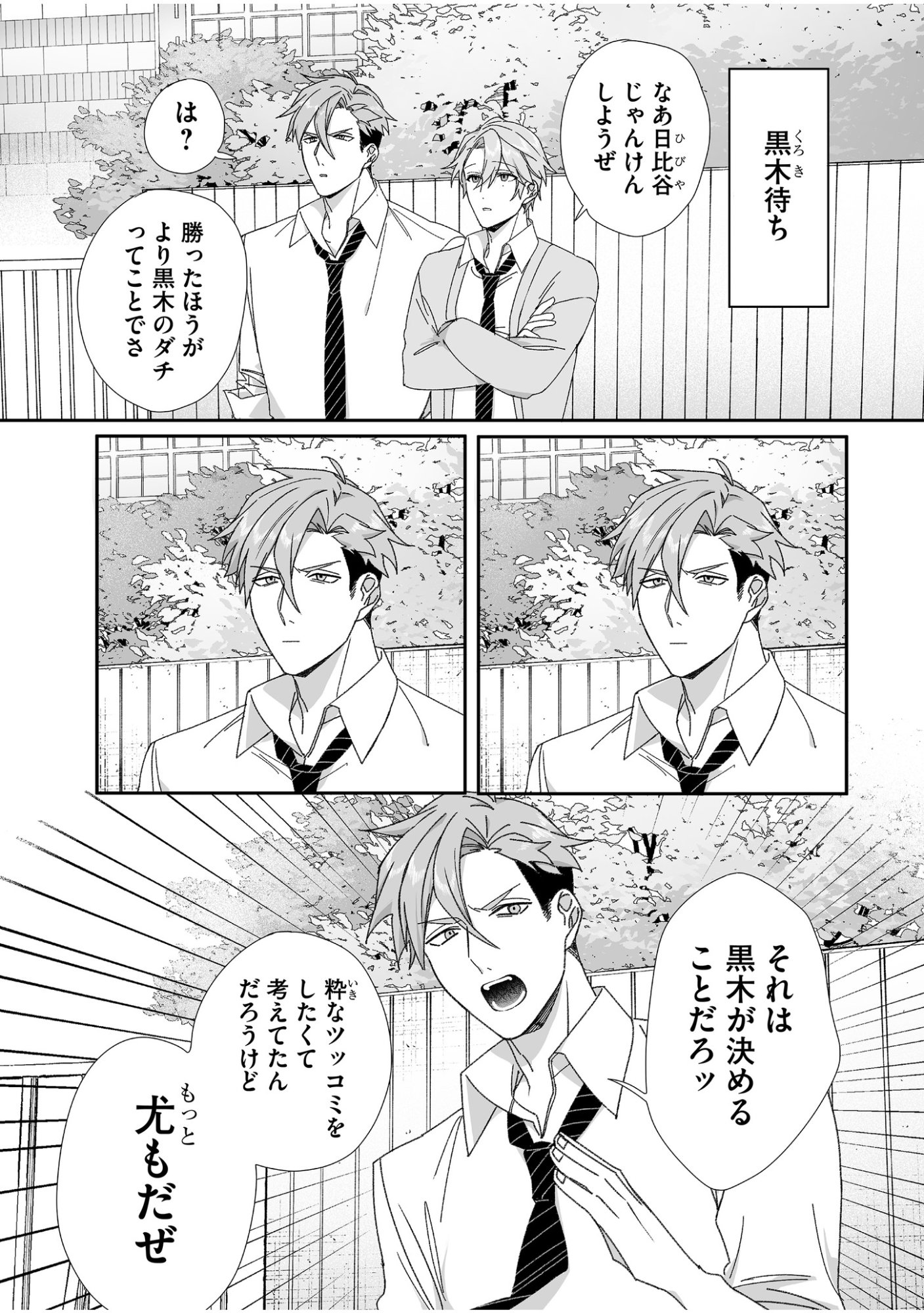Jirai nandesu ka? Chihara-san Chapter 63 1ページ