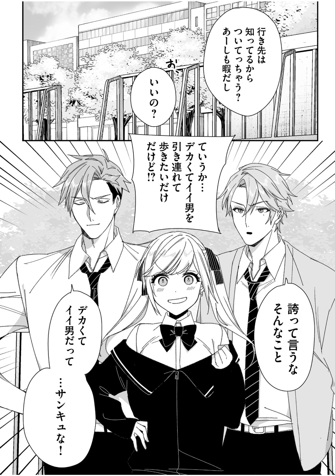 Jirai nandesu ka? Chihara-san Chapter 63 4ページ