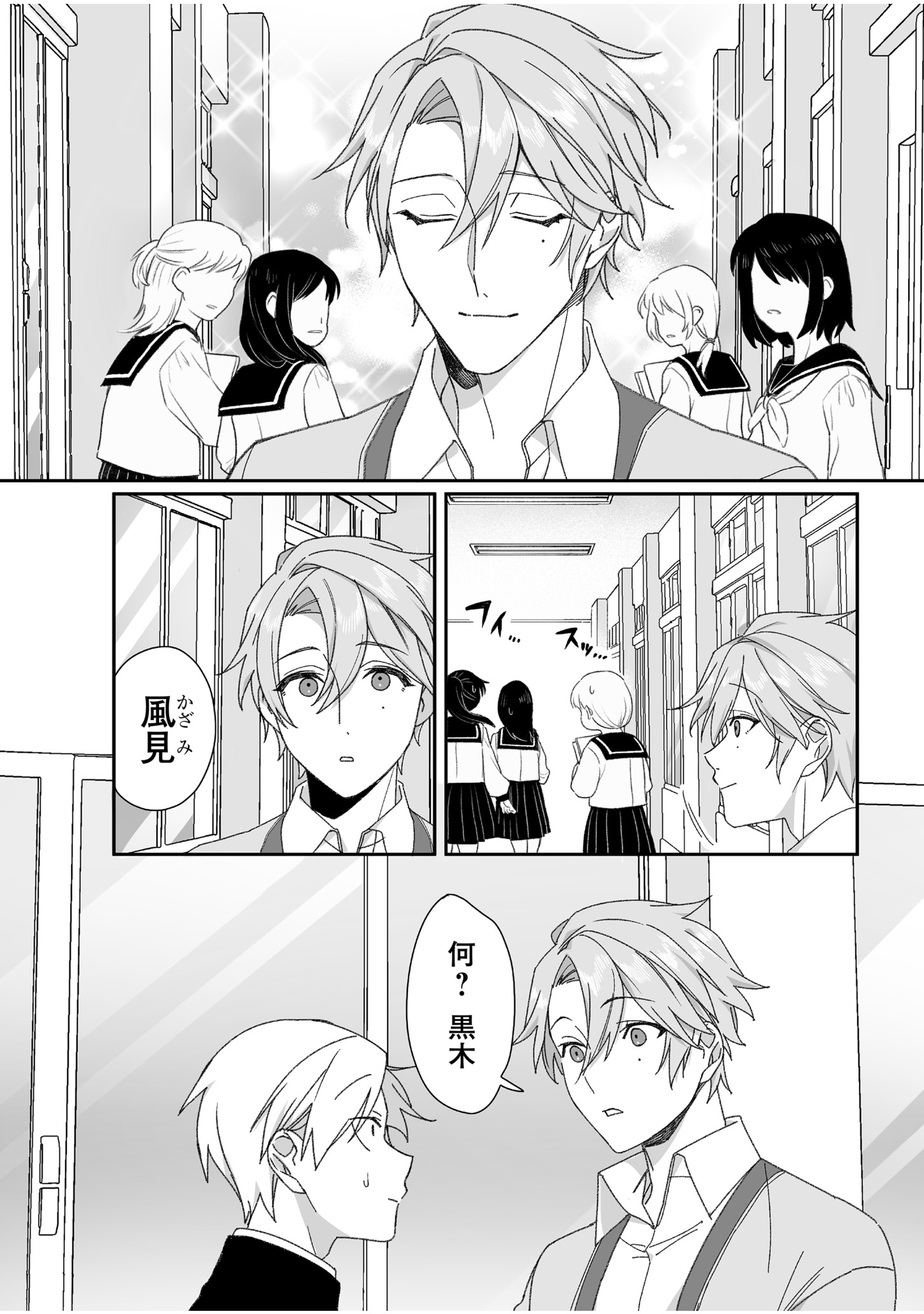Jirai nandesu ka? Chihara-san Chapter 63 8ページ