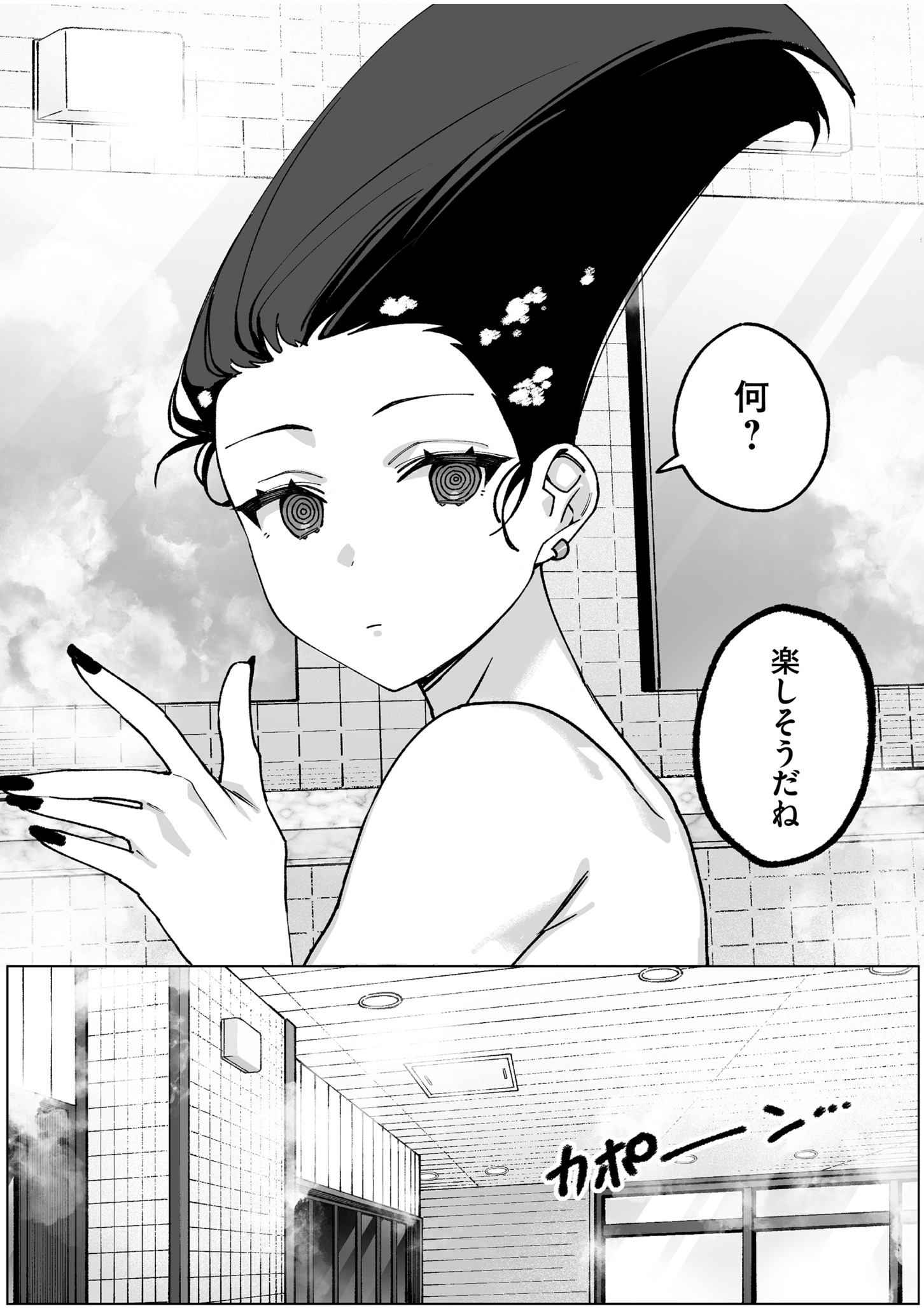 Jirai nandesu ka? Chihara-san Chapter 65 2ページ