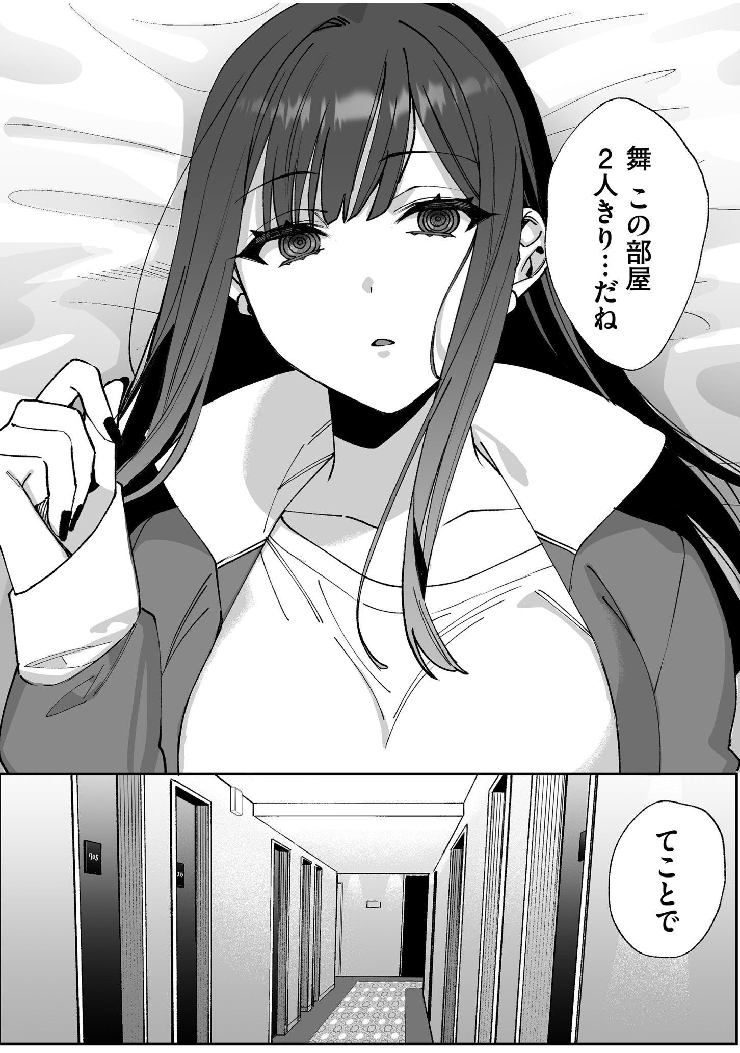Jirai nandesu ka? Chihara-san Chapter 65 5ページ