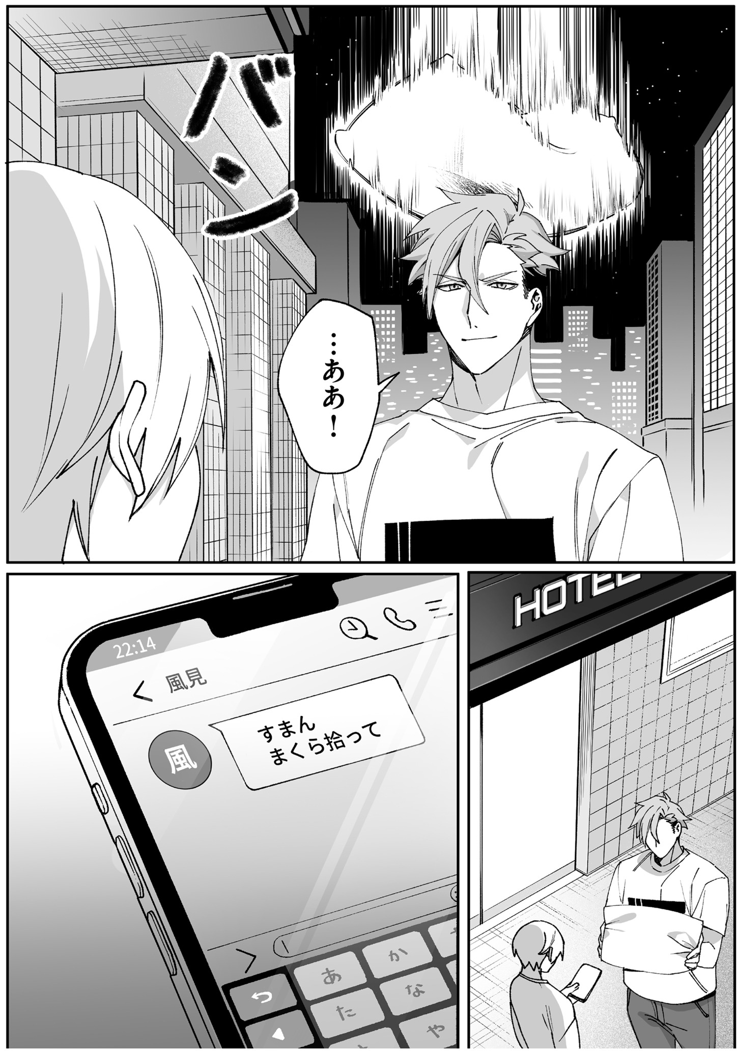 Jirai nandesu ka? Chihara-san Chapter 65 10ページ