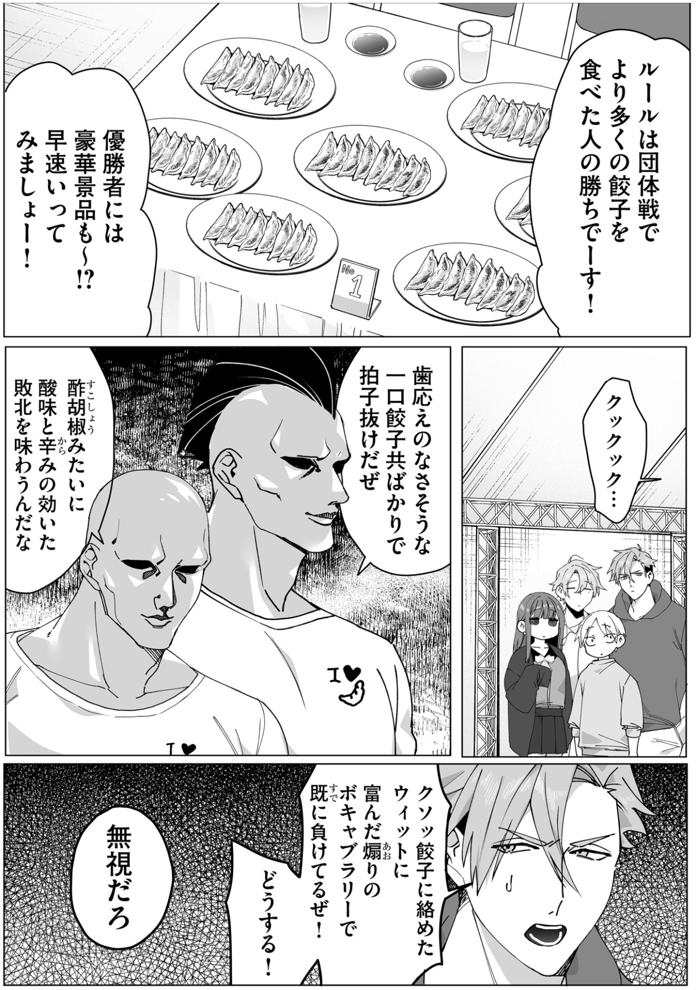 Jirai nandesu ka? Chihara-san Chapter 66 7ページ