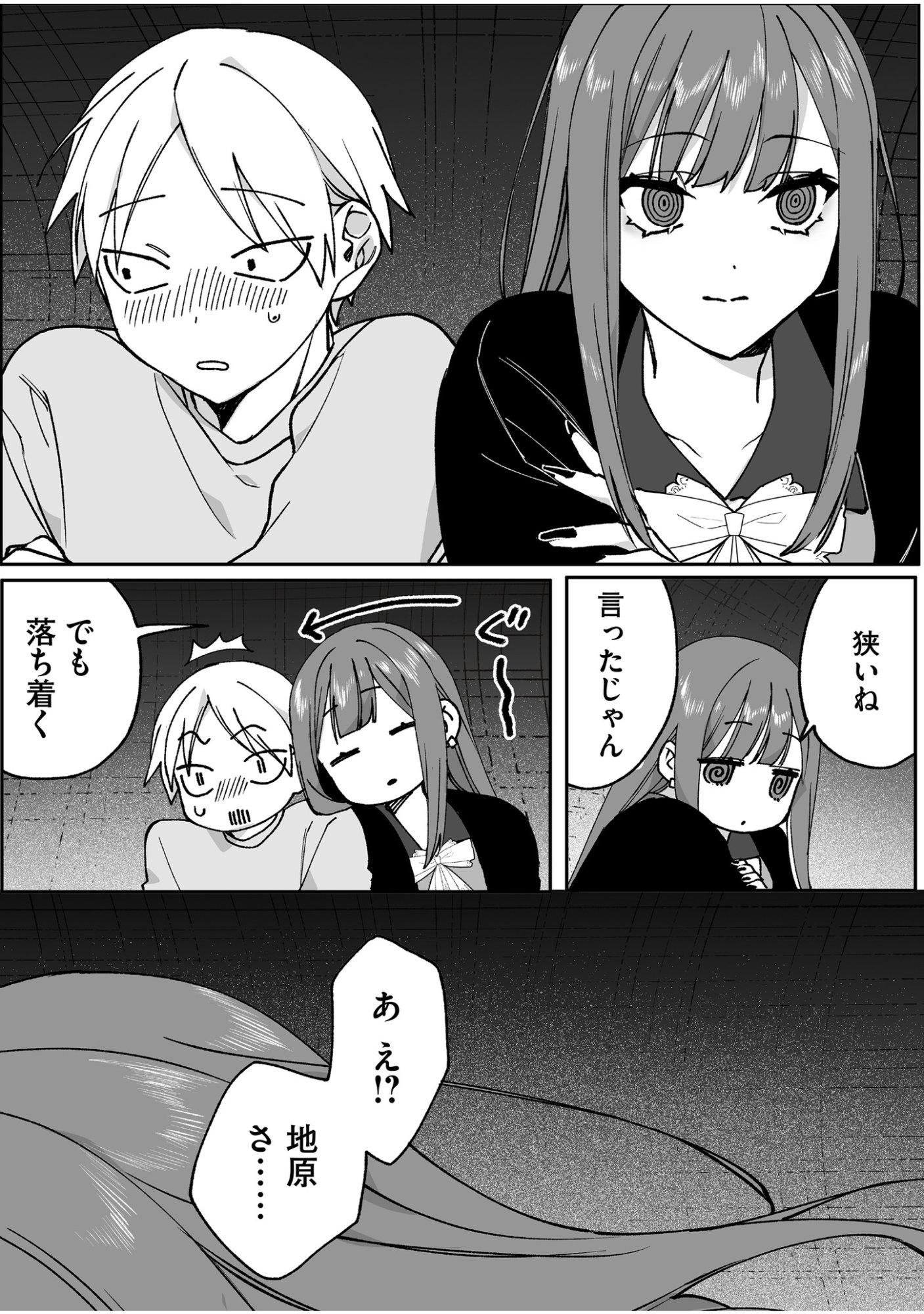 Jirai nandesu ka? Chihara-san Chapter 67 9ページ