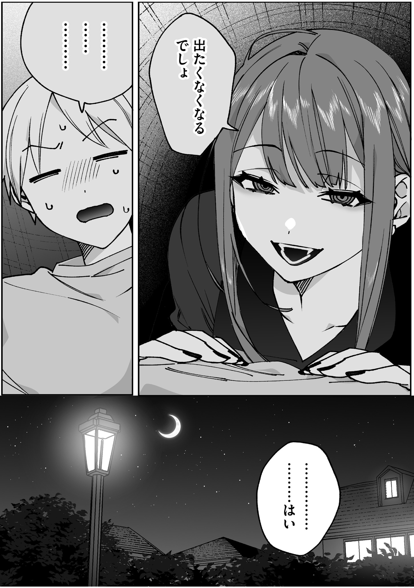 Jirai nandesu ka? Chihara-san Chapter 67 10ページ