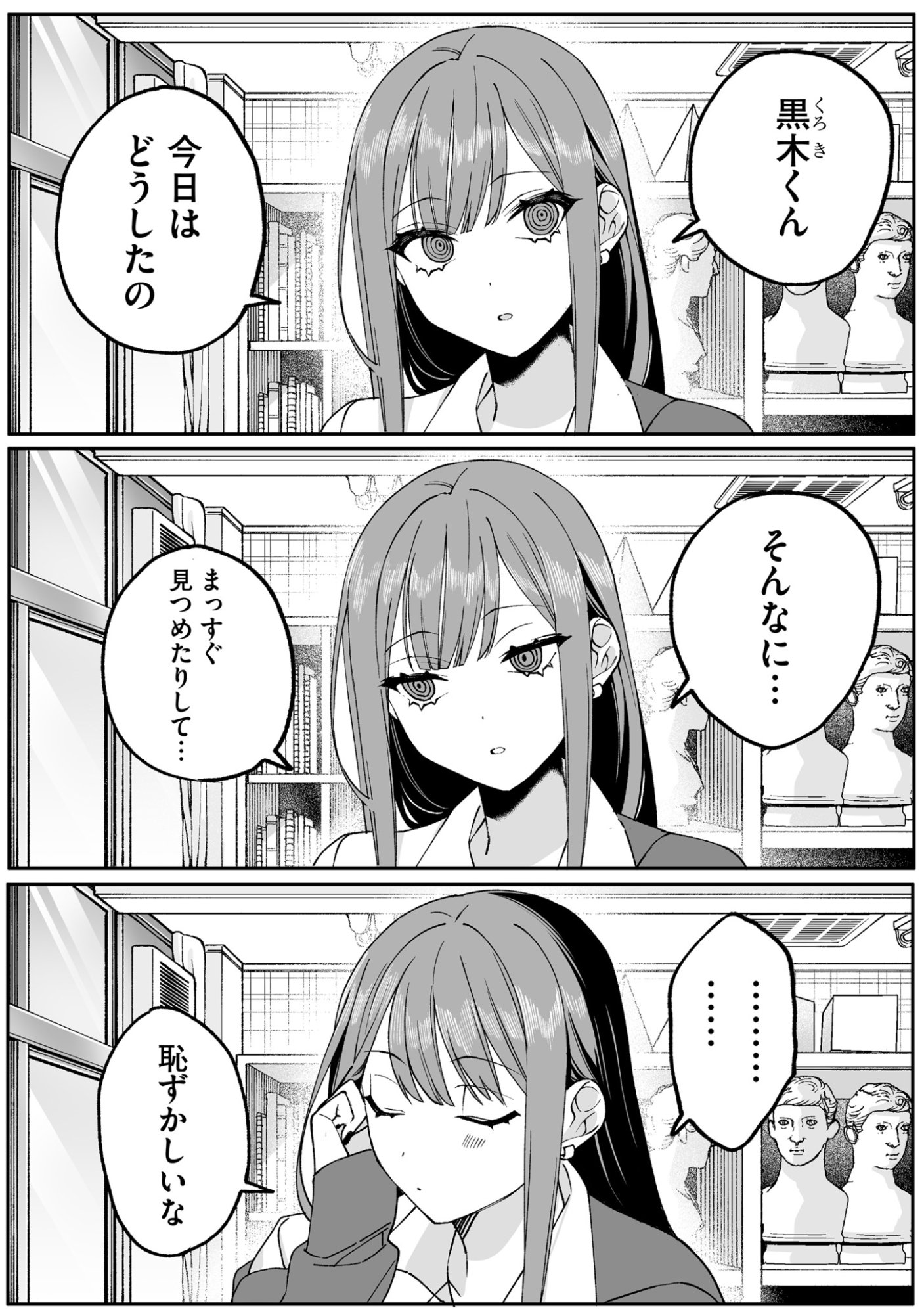 Jirai nandesu ka? Chihara-san Chapter 68 1ページ