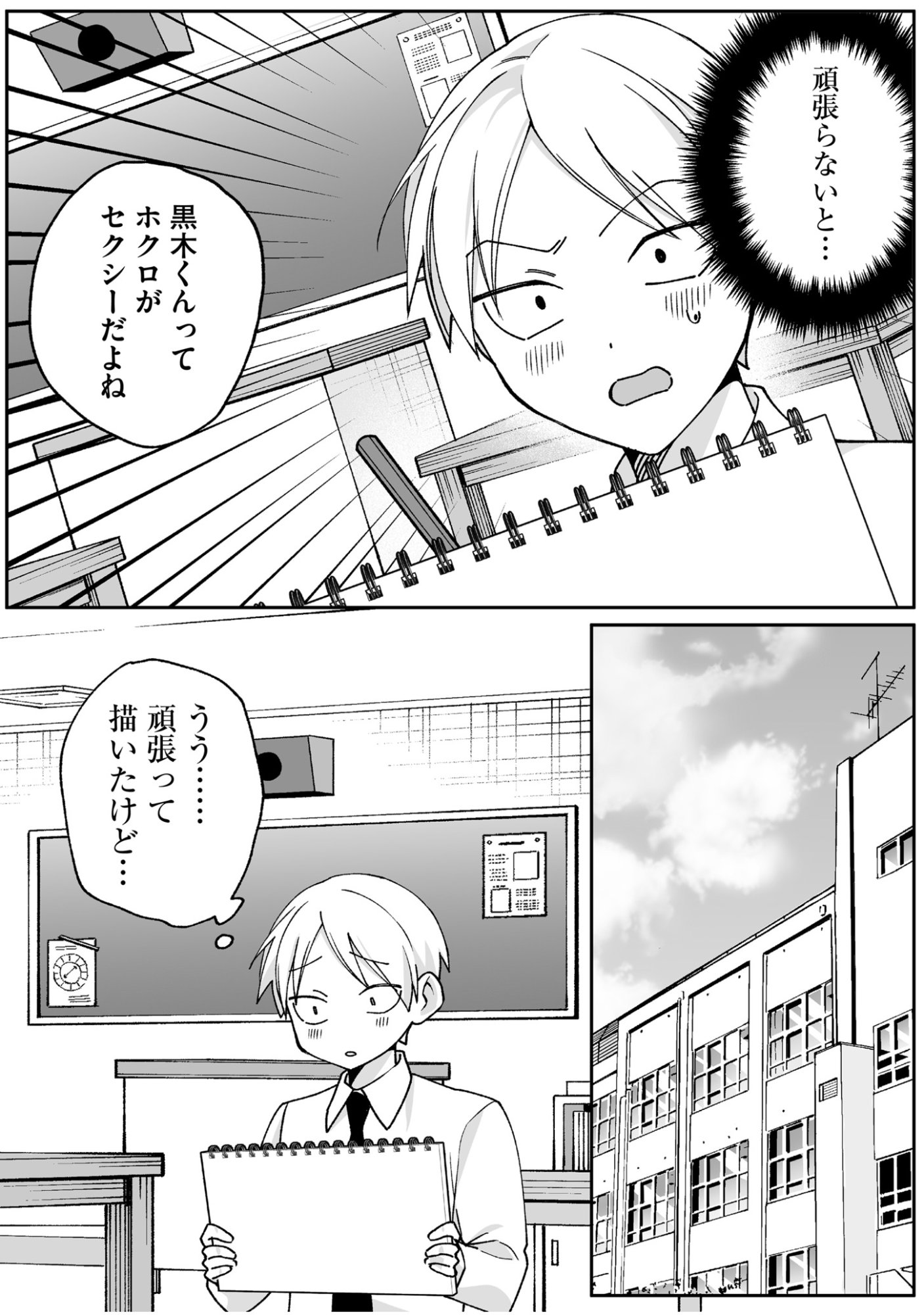 Jirai nandesu ka? Chihara-san Chapter 68 7ページ