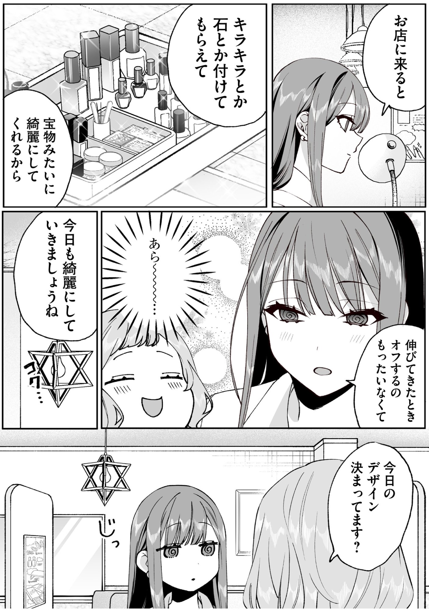 Jirai nandesu ka? Chihara-san Chapter 69 5ページ
