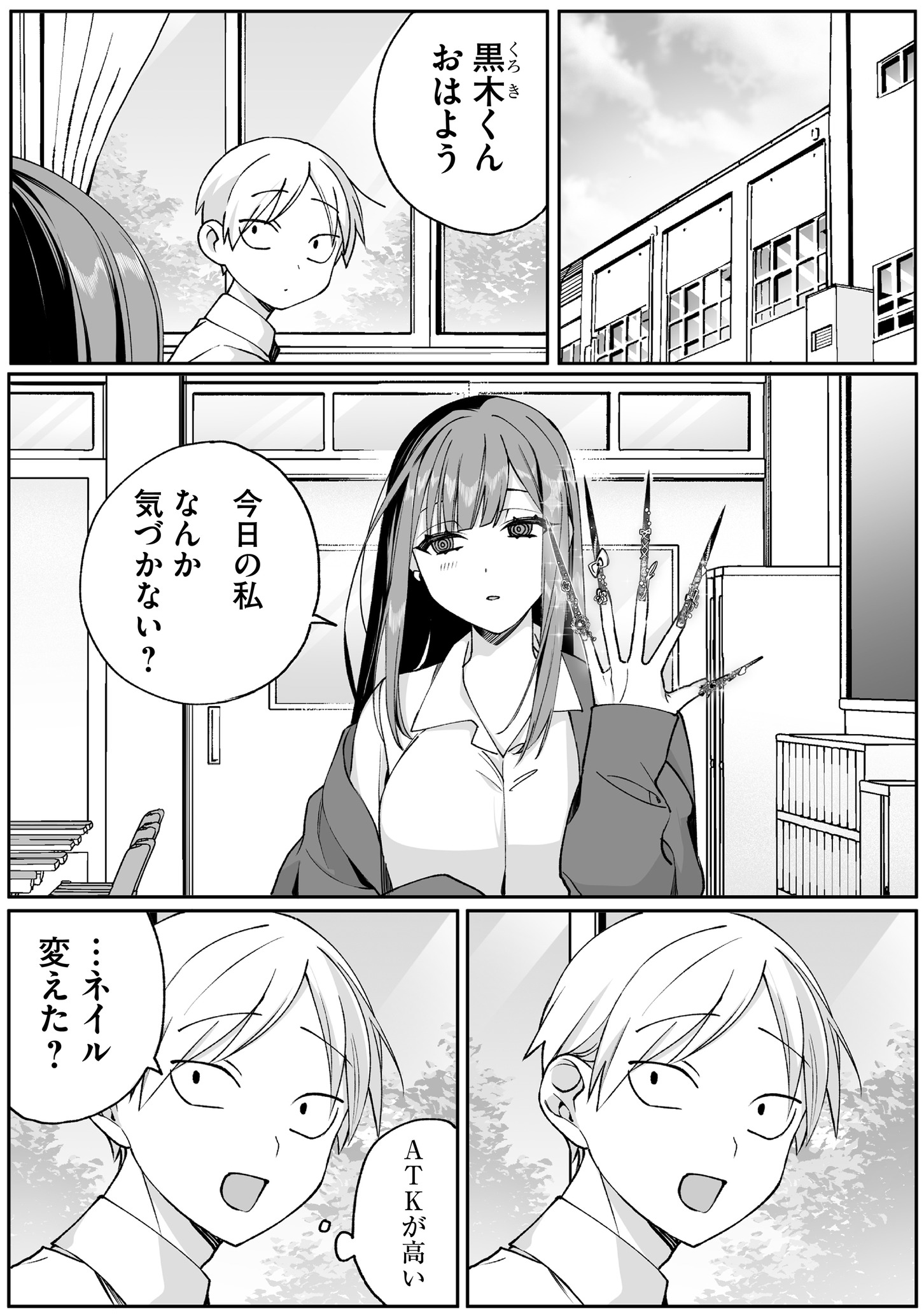 Jirai nandesu ka? Chihara-san Chapter 69 10ページ
