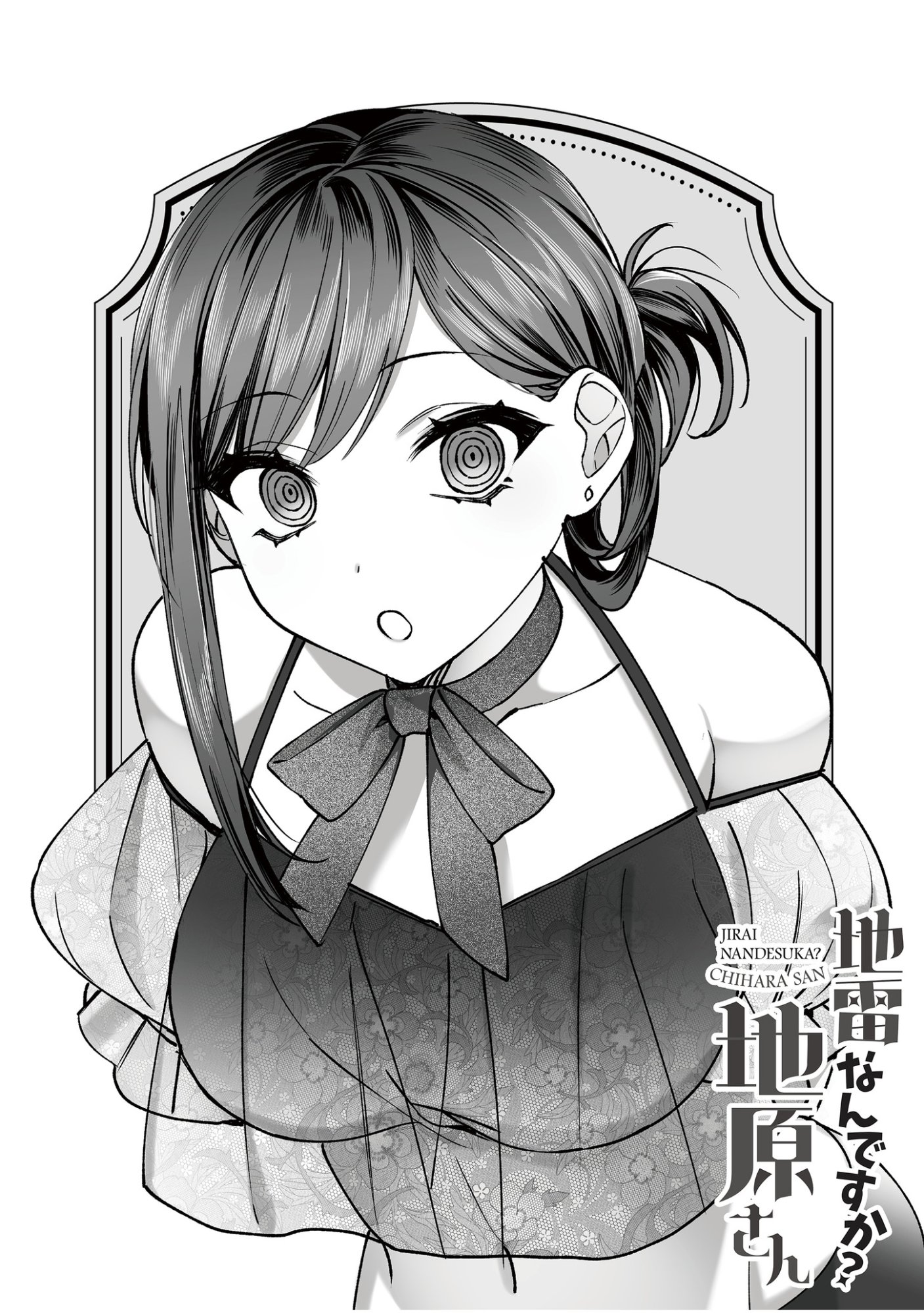 Jirai nandesu ka? Chihara-san Chapter 69.5 9ページ