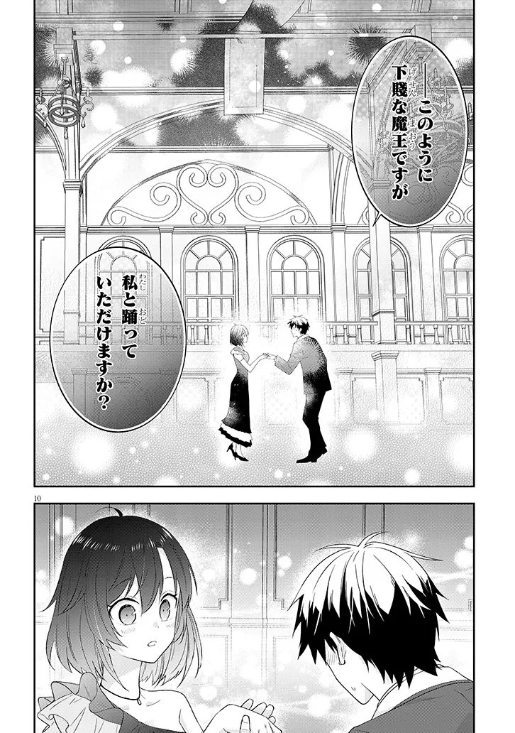 Maou ni Natta node, Dungeon Tsukutte Jingai Musume to Honobono Suru Chapter 89.2 1ページ
