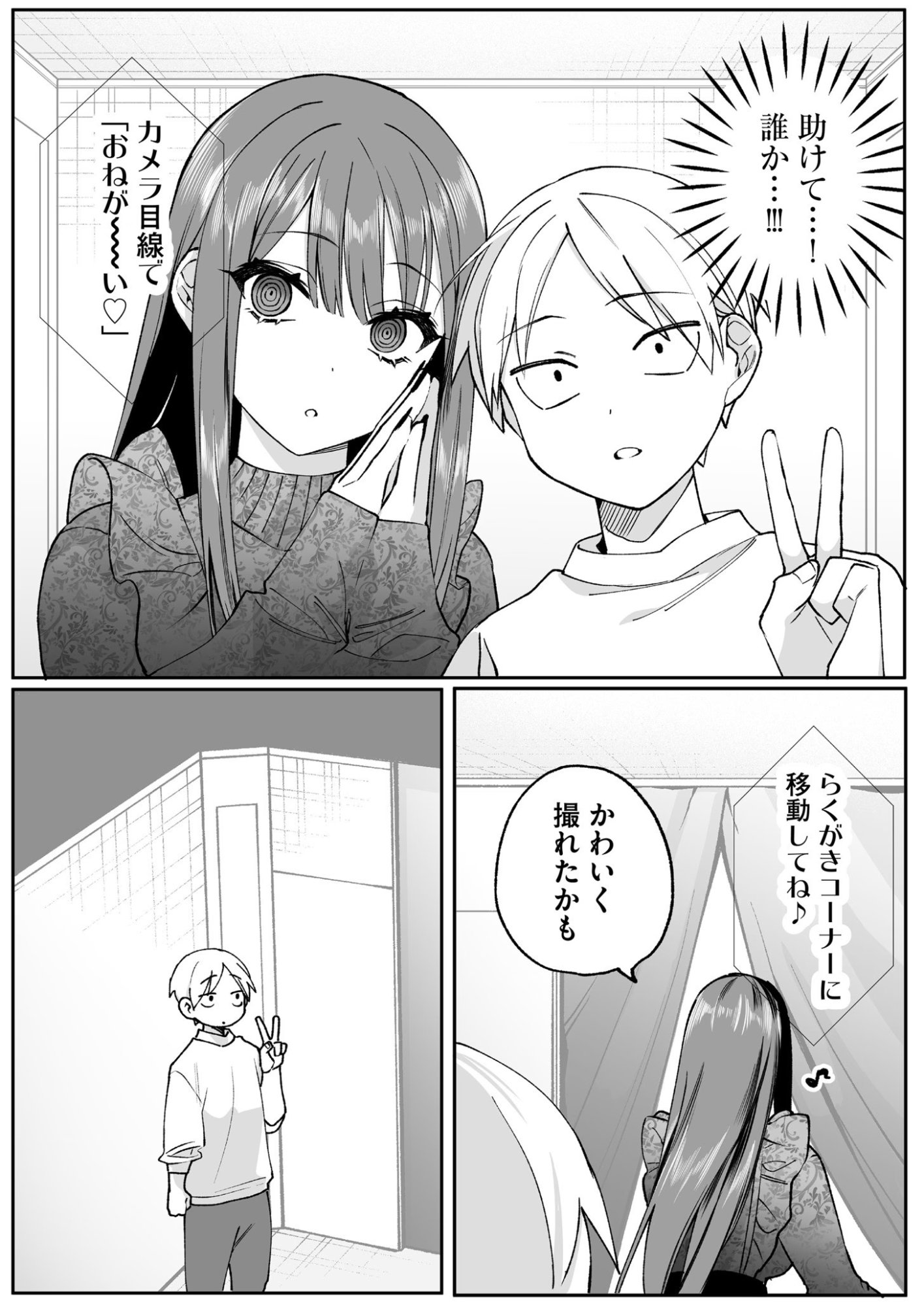 Jirai nandesu ka? Chihara-san Chapter 70 11ページ