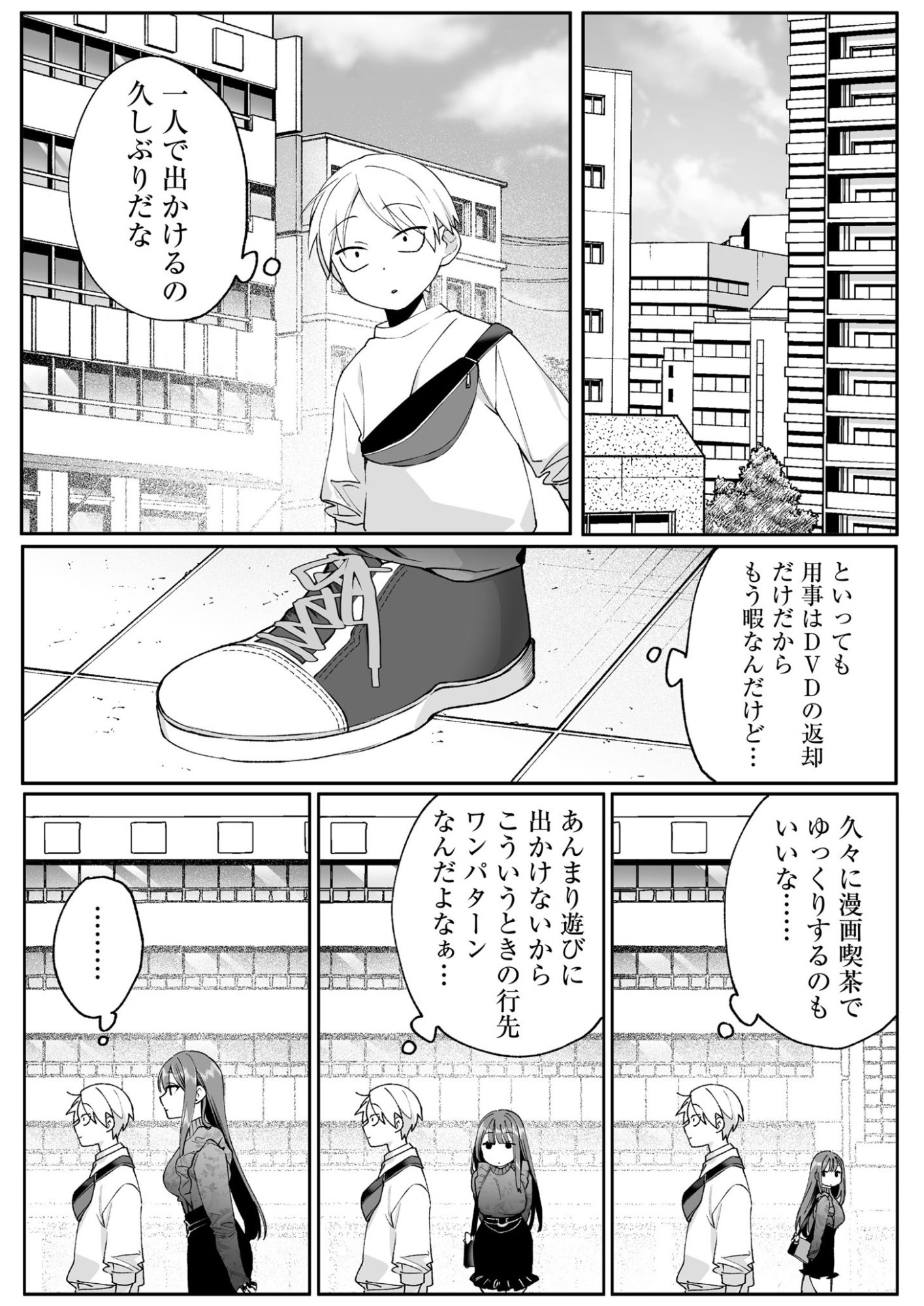 Jirai nandesu ka? Chihara-san Chapter 70 5ページ