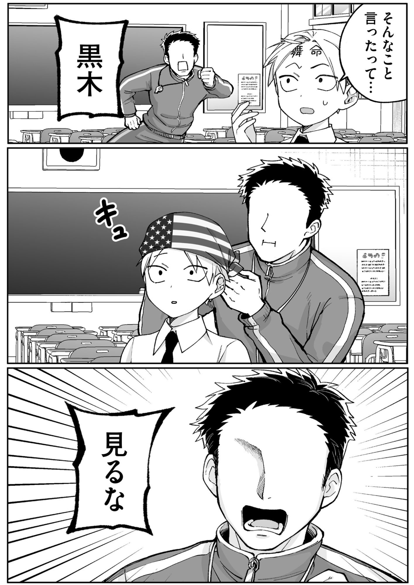 Jirai nandesu ka? Chihara-san Chapter 71 11ページ
