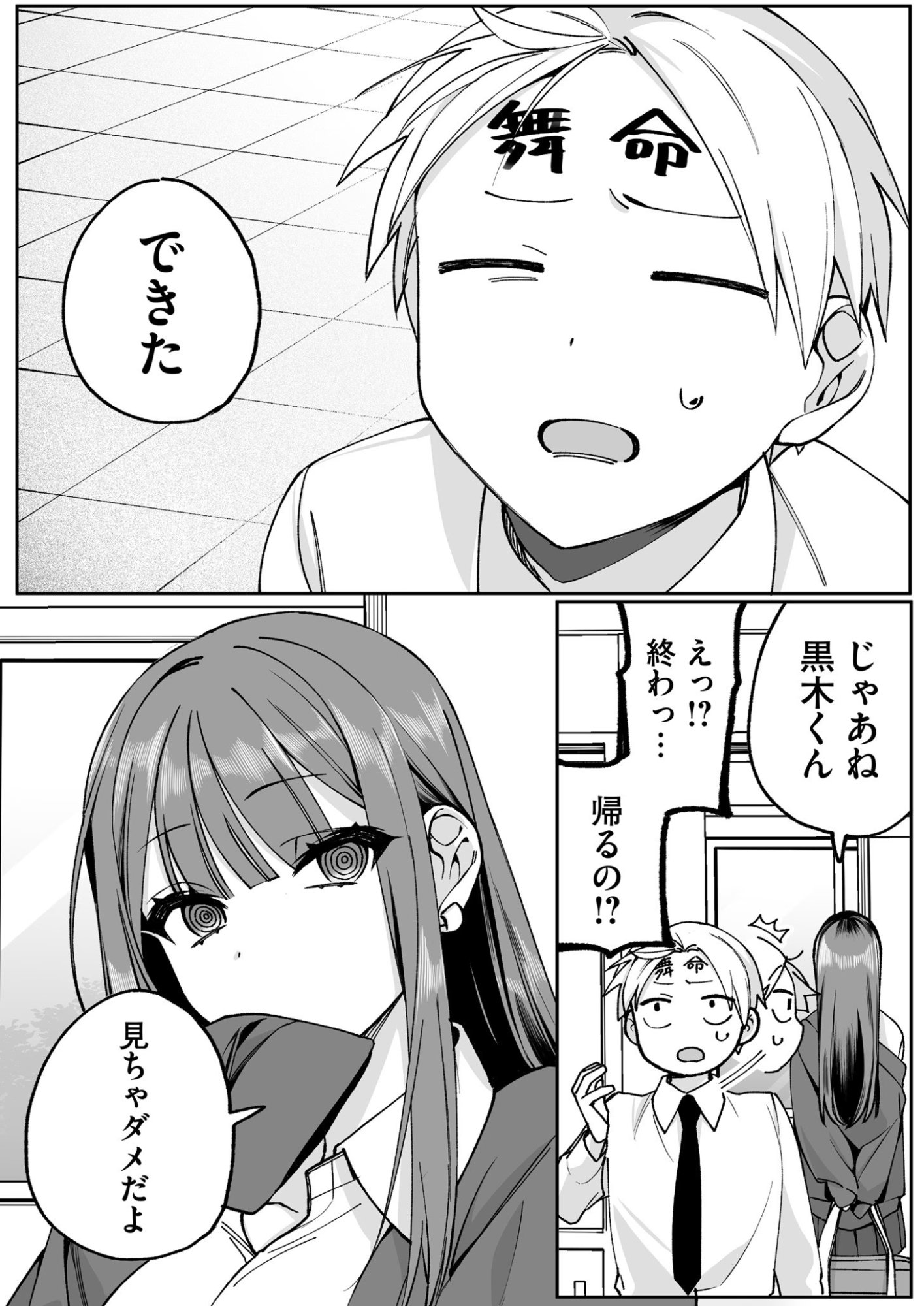 Jirai nandesu ka? Chihara-san Chapter 71 10ページ