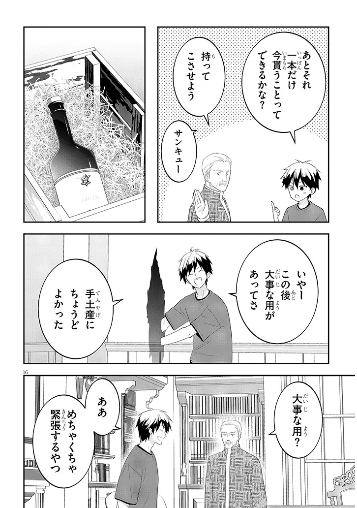 Maou ni Natta node, Dungeon Tsukutte Jingai Musume to Honobono Suru Chapter 90.2 7ページ