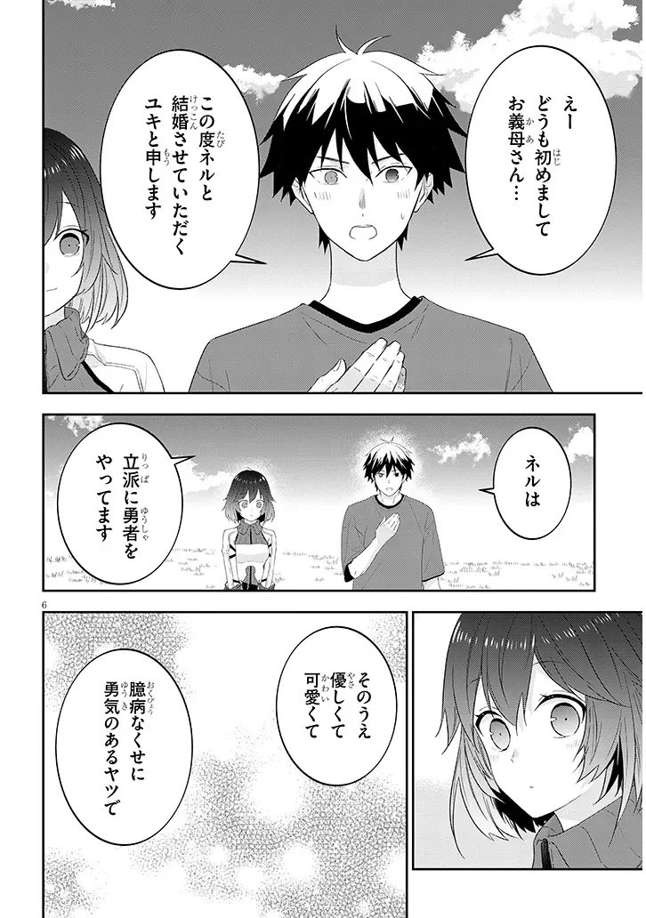 Maou ni Natta node, Dungeon Tsukutte Jingai Musume to Honobono Suru Chapter 91.1 6ページ