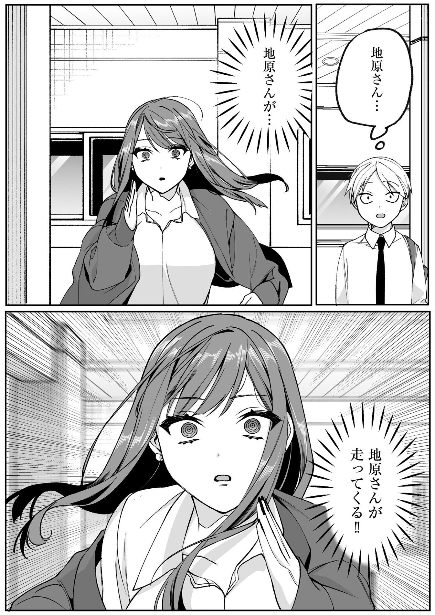 Jirai nandesu ka? Chihara-san Chapter 73 4ページ