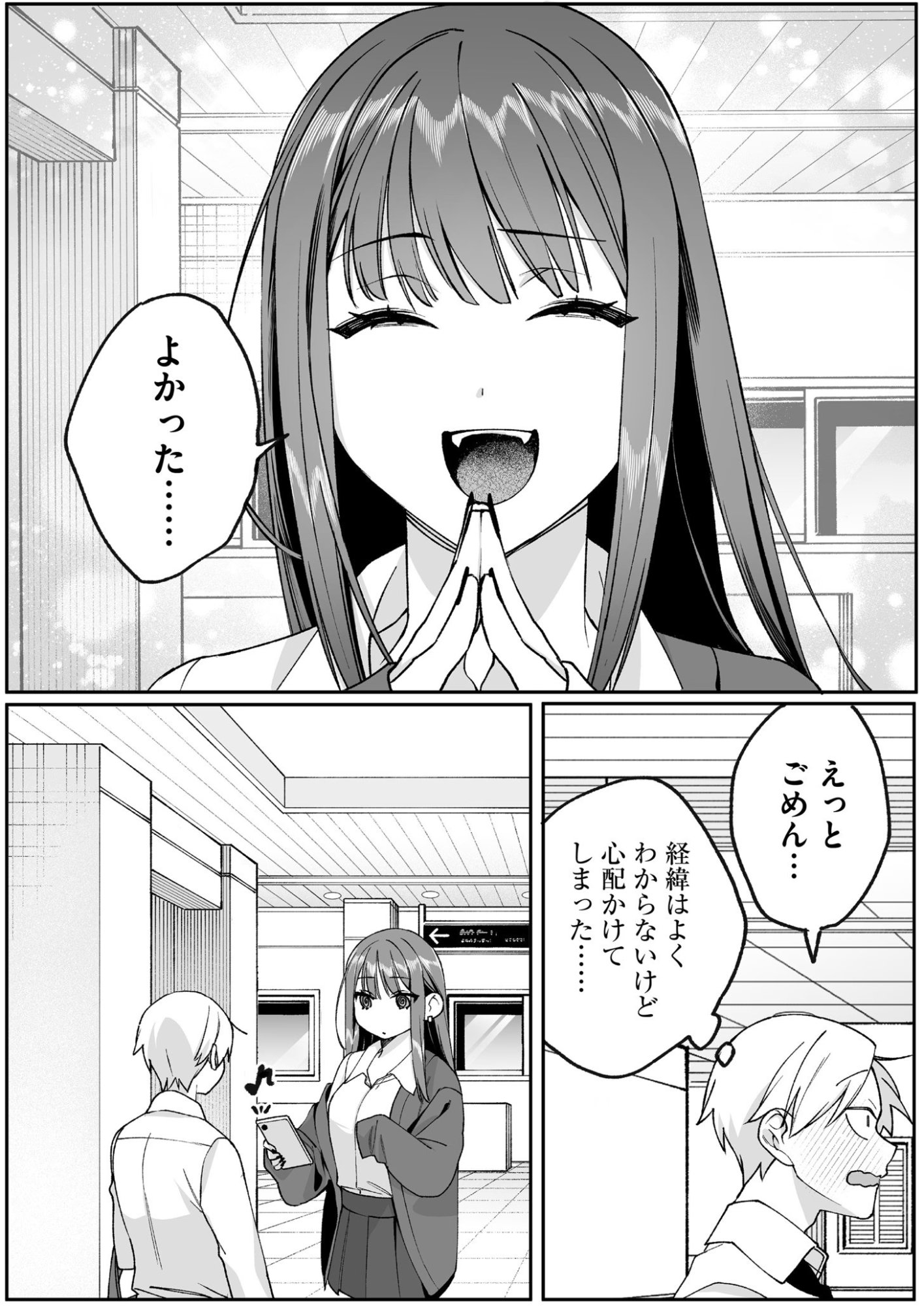 Jirai nandesu ka? Chihara-san Chapter 73 8ページ