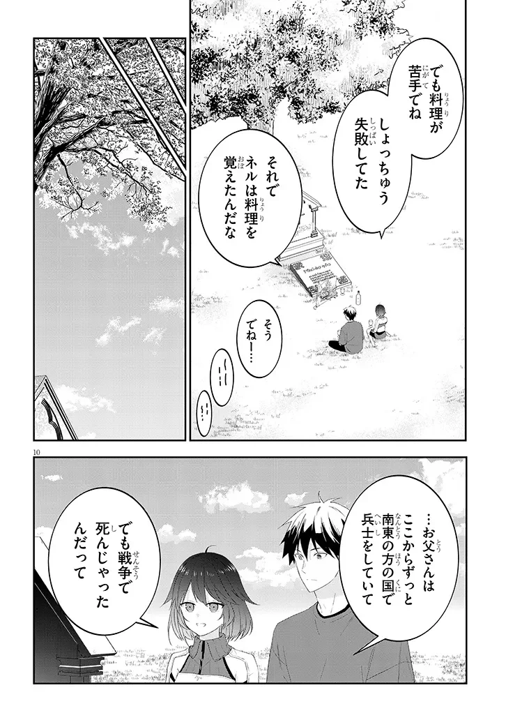 Maou ni Natta node, Dungeon Tsukutte Jingai Musume to Honobono Suru Chapter 91.2 1ページ