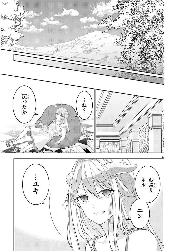Maou ni Natta node, Dungeon Tsukutte Jingai Musume to Honobono Suru Chapter 91.2 4ページ