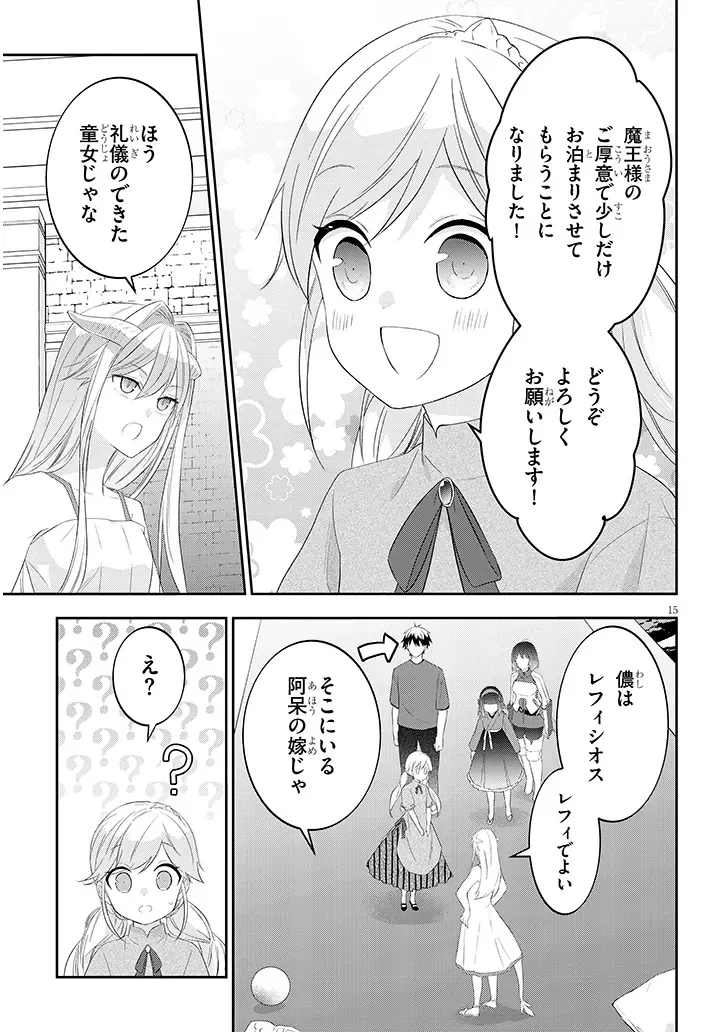 Maou ni Natta node, Dungeon Tsukutte Jingai Musume to Honobono Suru Chapter 91.2 6ページ