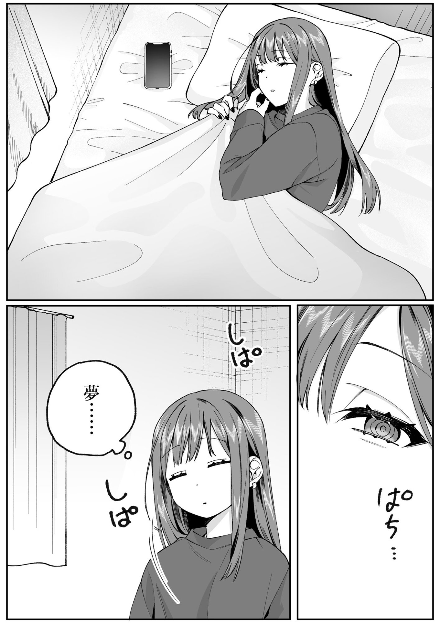 Jirai nandesu ka? Chihara-san Chapter 74 3ページ